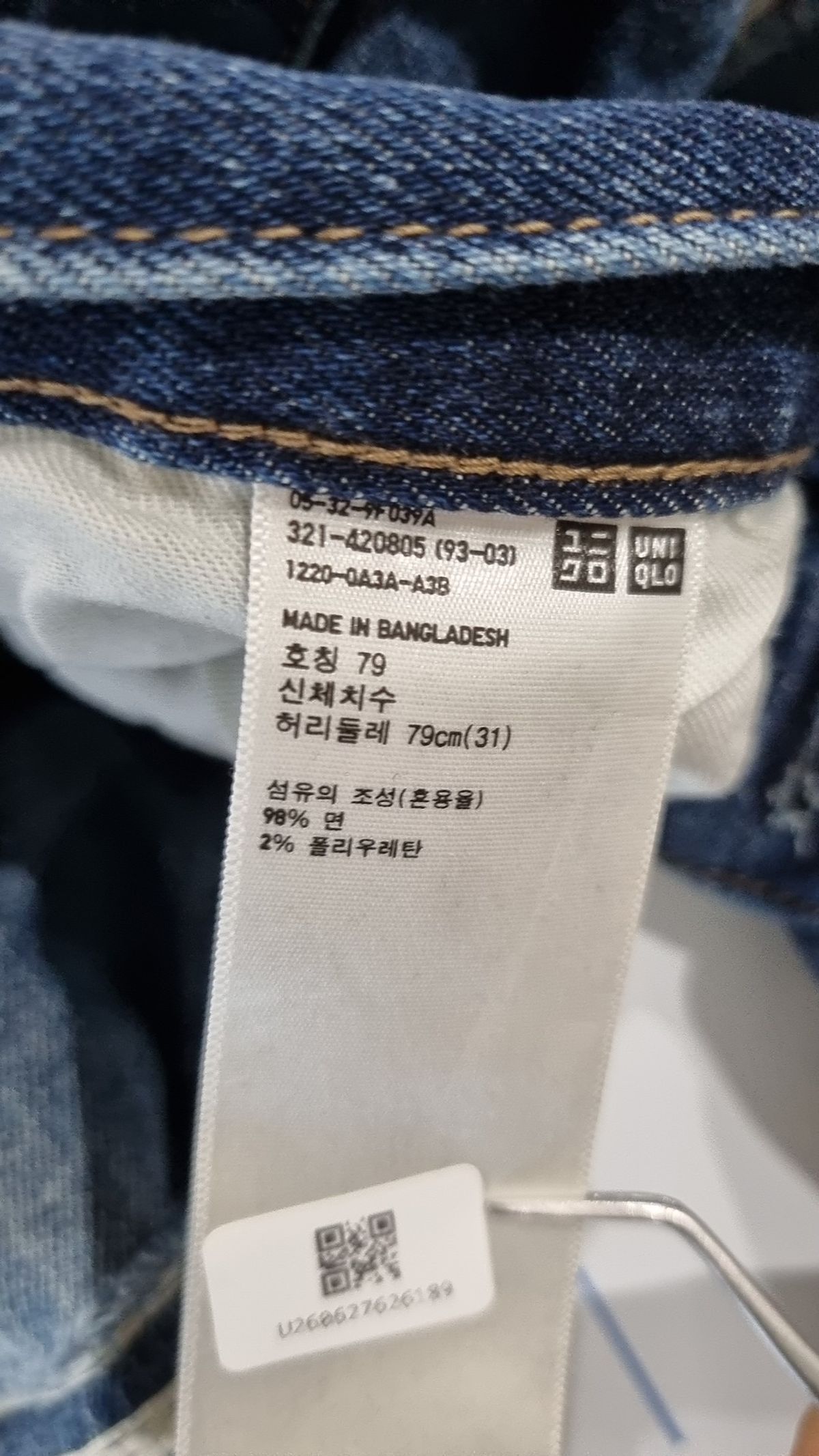 유니클로(UNIQLO) 청/데님 팬츠 79