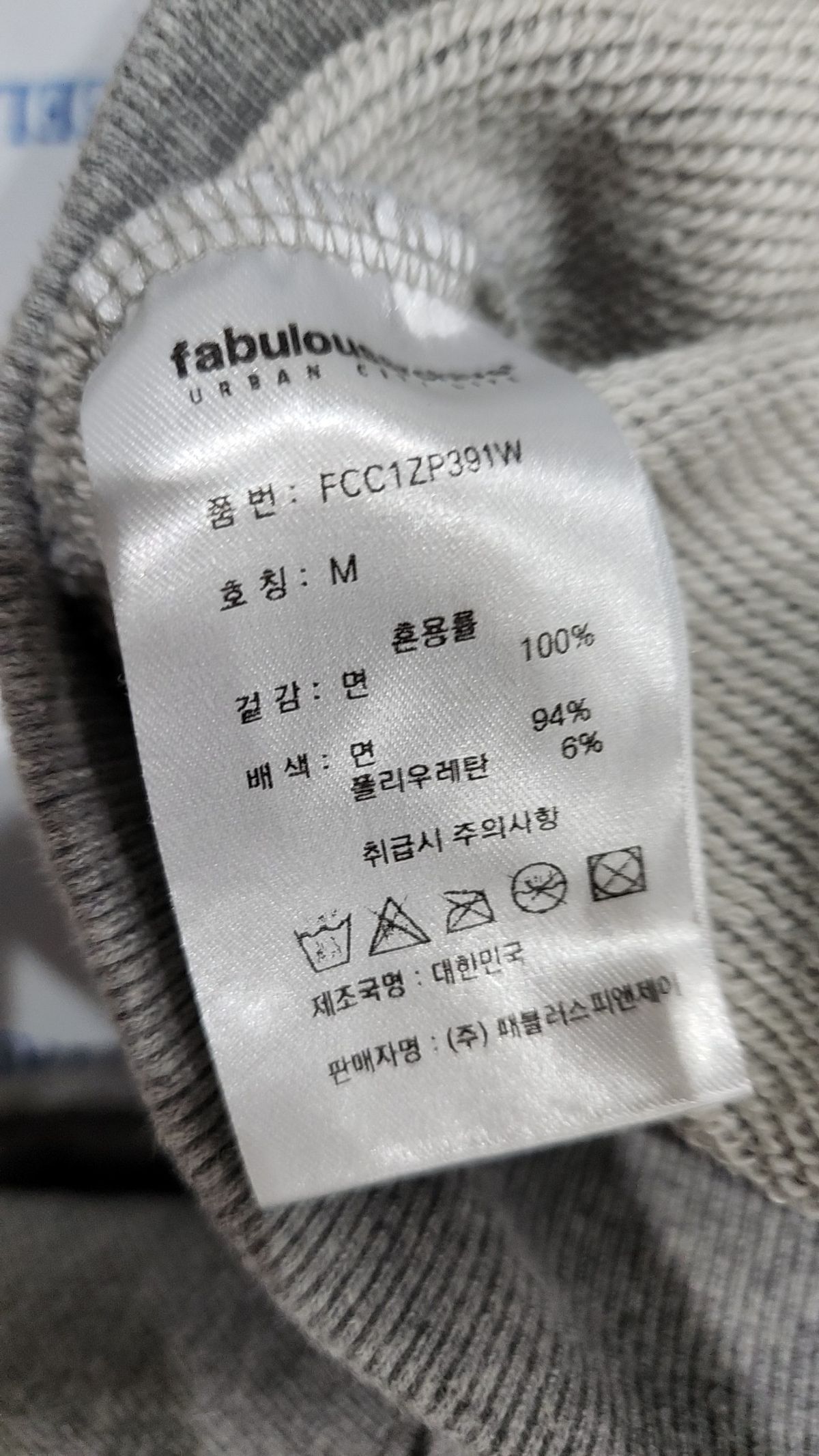 쉬므스(SHEMESH) 후드 집업 M