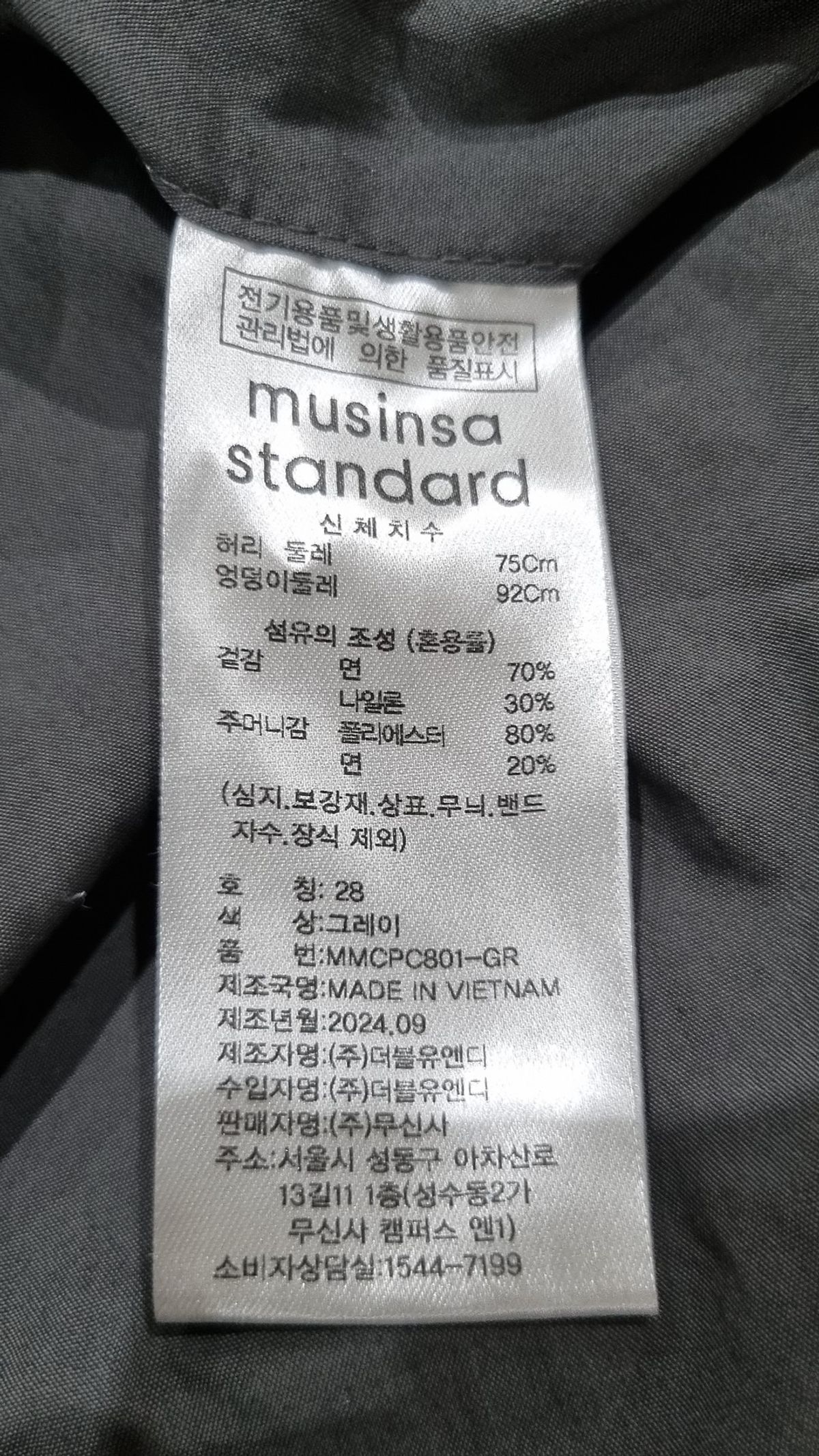 무신사 스탠다드(MUSINSA STANDARD) 조거 팬츠 28