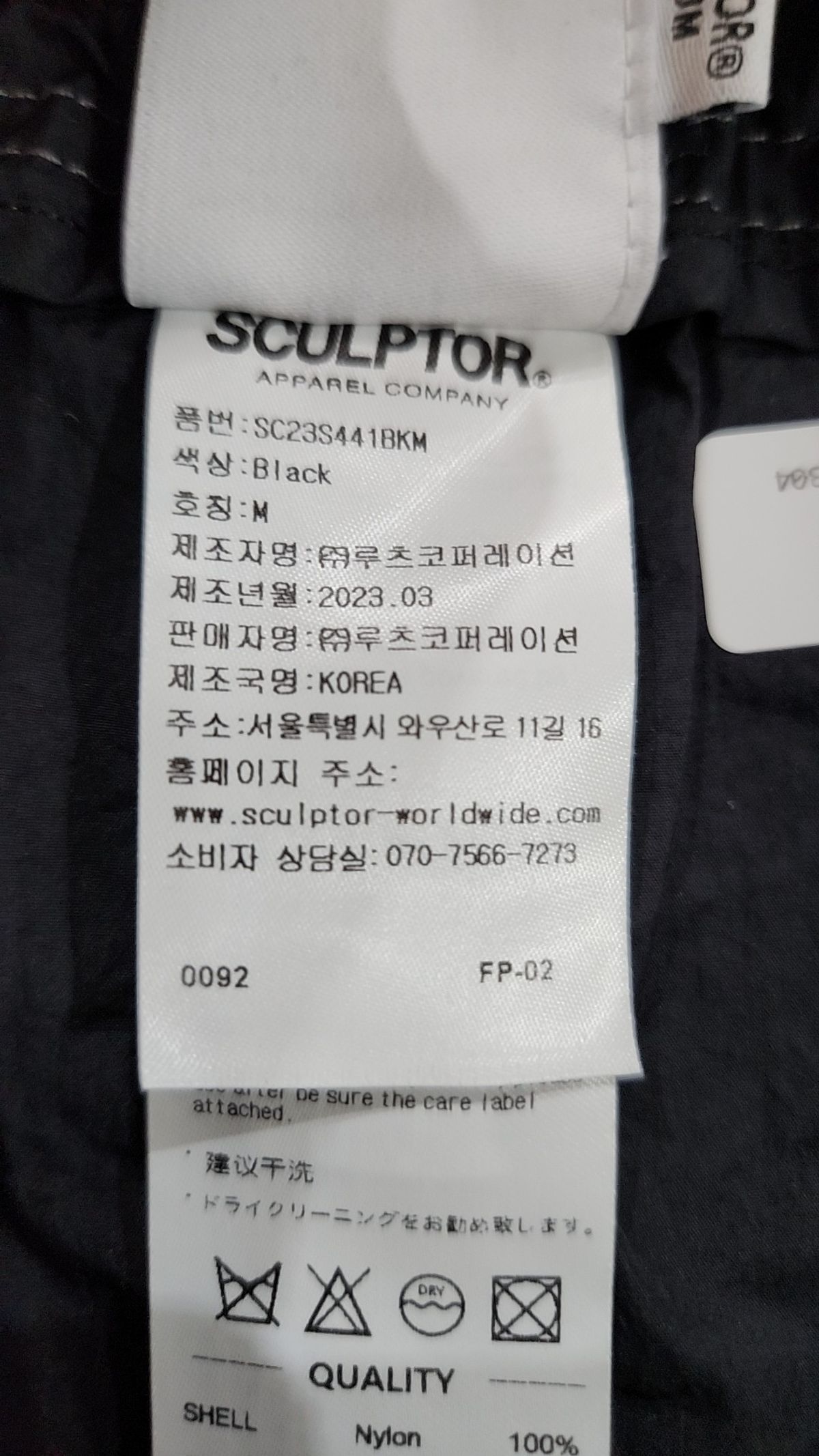 스컬프터(SCULPTOR) 미니스커트 M
