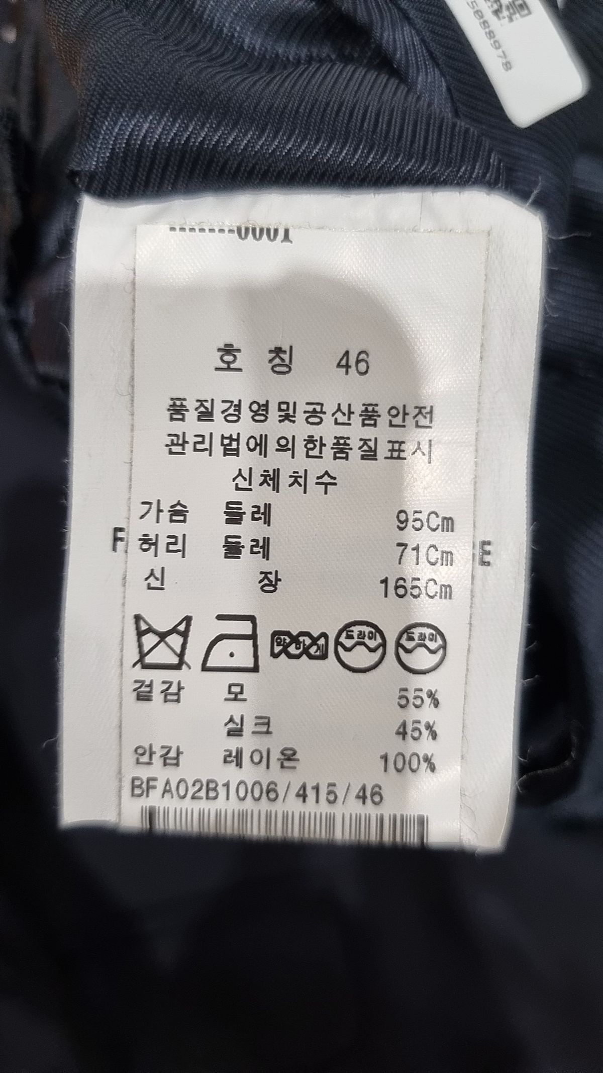 닐바렛(NEIL BARRETT) 슈트/블레이저 재킷 46