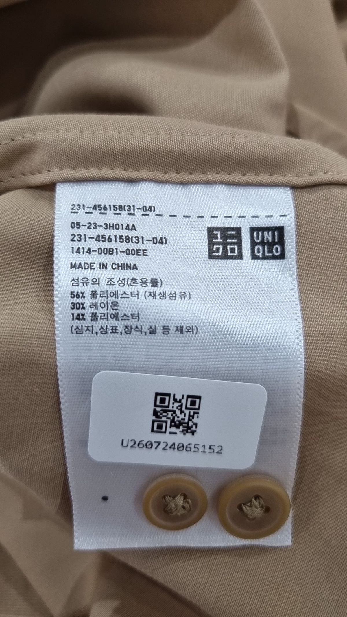 유니클로(UNIQLO) 캐주얼 셔츠 XL