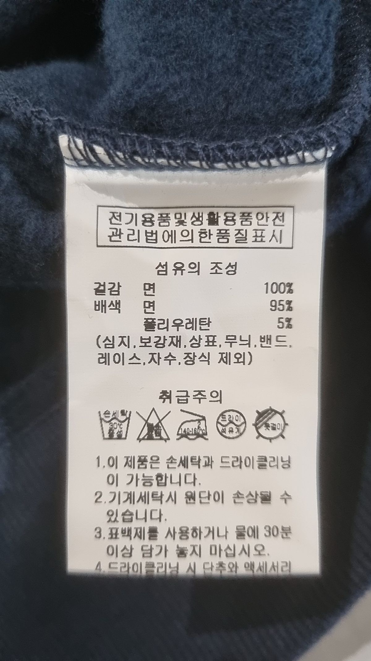 아웃도어(OUTDOOR) 맨투맨/스웨트셔츠 XL