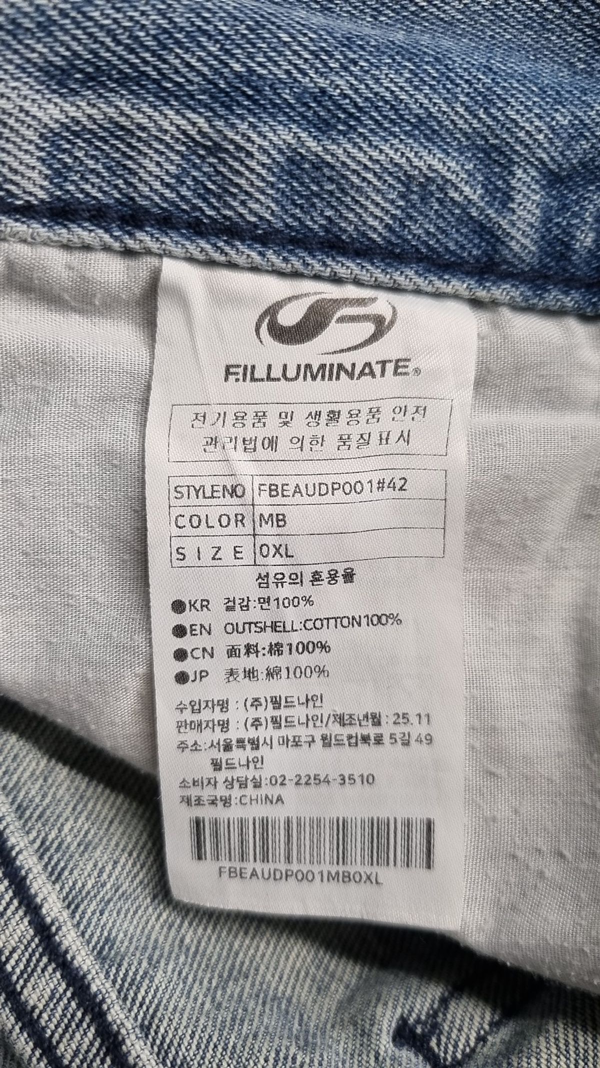 필루미네이트(FILLUMINATE) 청/데님 팬츠 XL