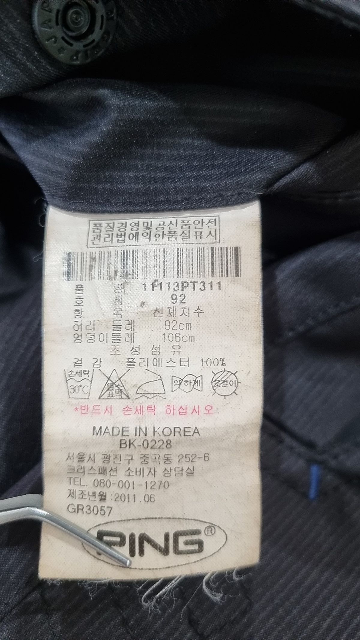 핑(PING) 일자 팬츠 92