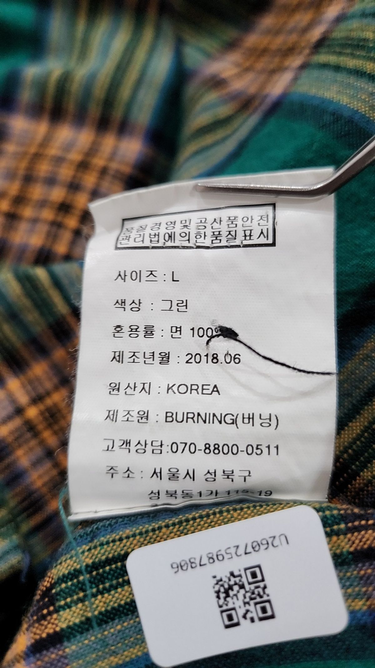 버닝(BURNING) 캐주얼 셔츠 L