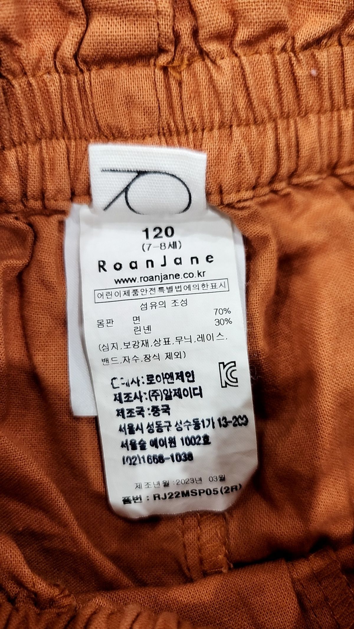 로아앤제인(ROANJANE) 숏 팬츠 120