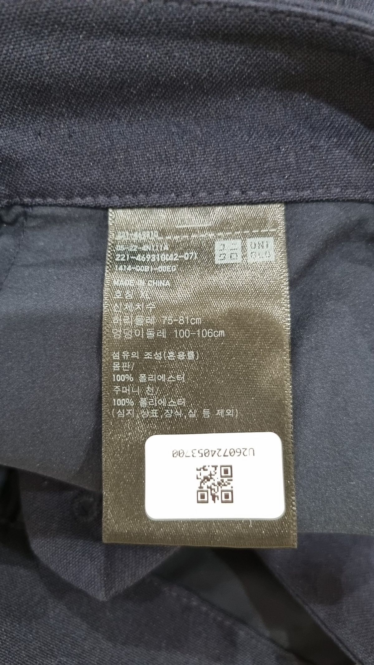 유니클로(UNIQLO) 슈트 팬츠/슬랙스 XL