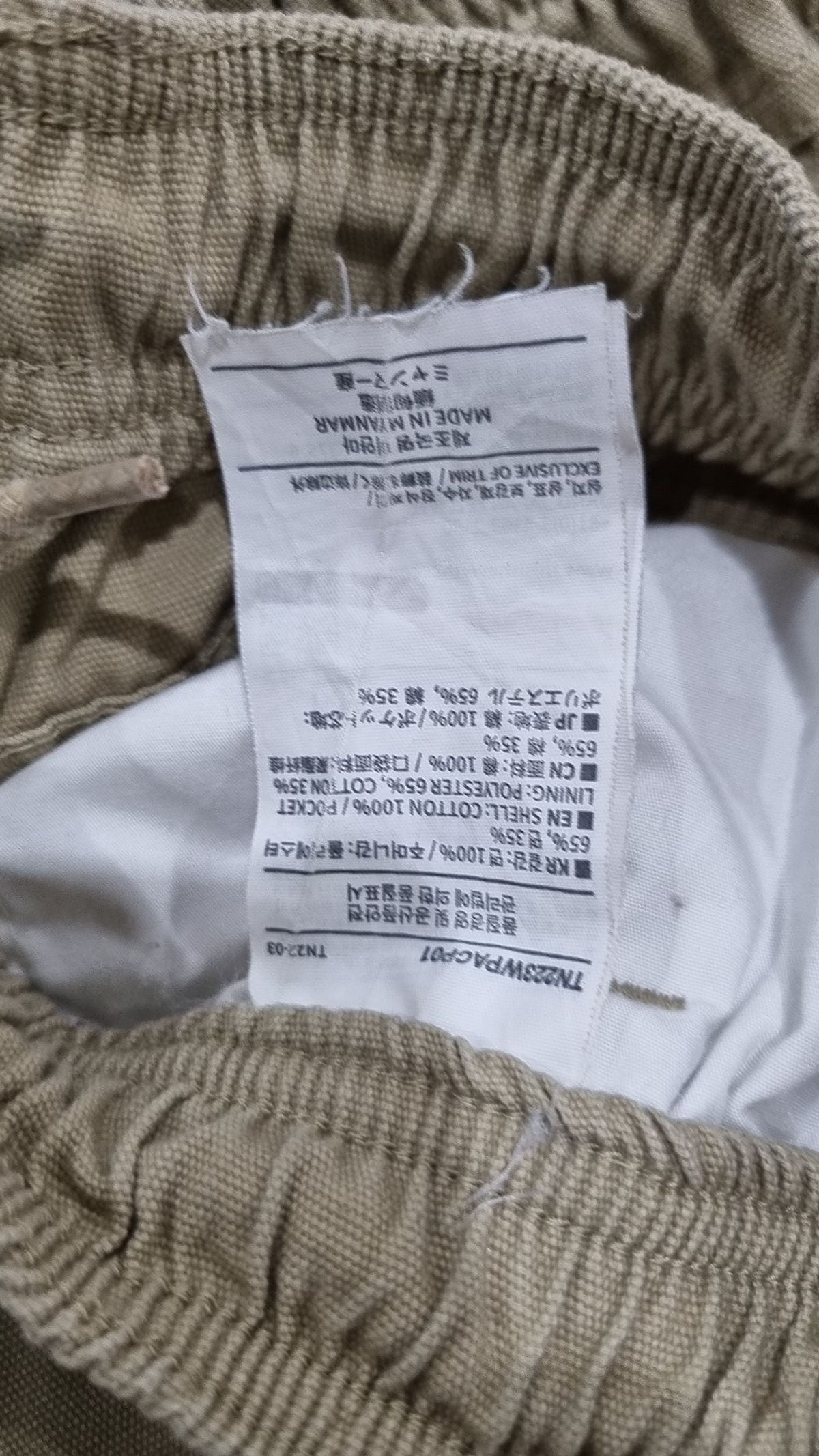 디스이즈네버댓(THISISNEVERTHAT) Canvas Easy Pant Beige M