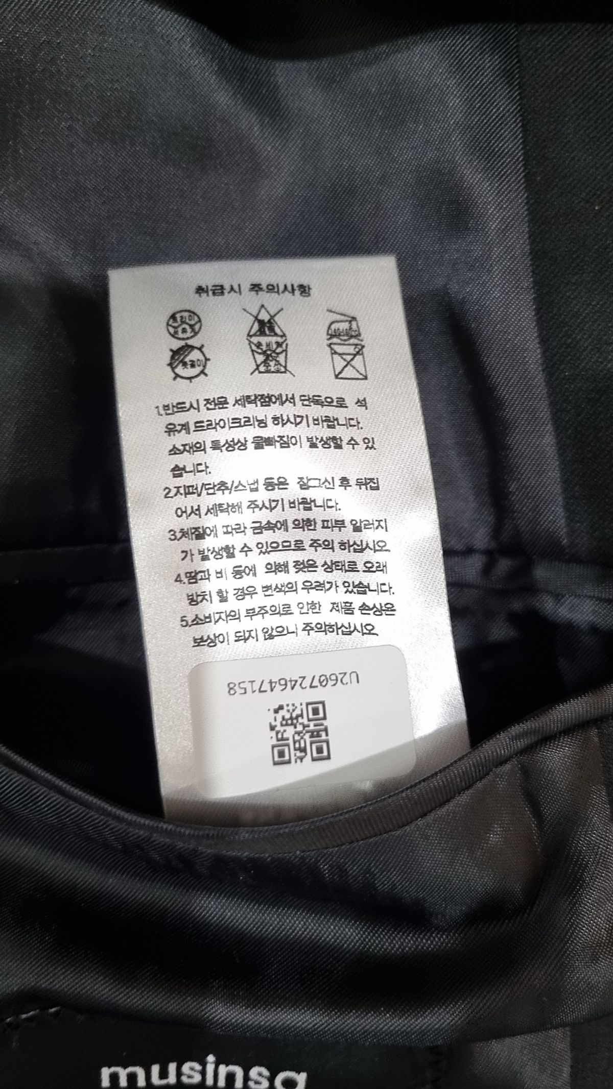무신사 스탠다드(MUSINSA STANDARD) 오버사이즈 블레이저 [블랙] M