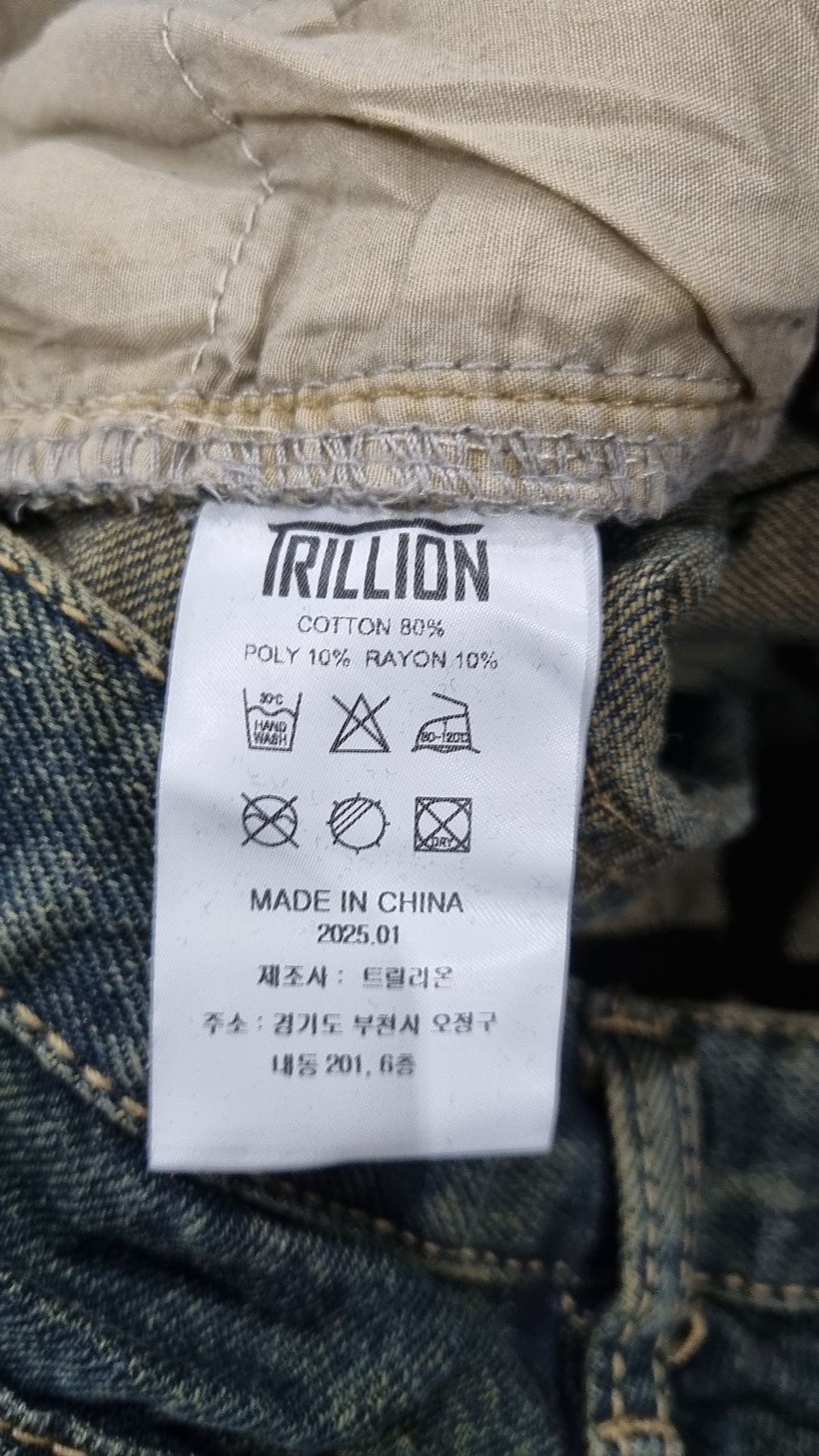 트릴리온(TRILLION) 청/데님 팬츠 L