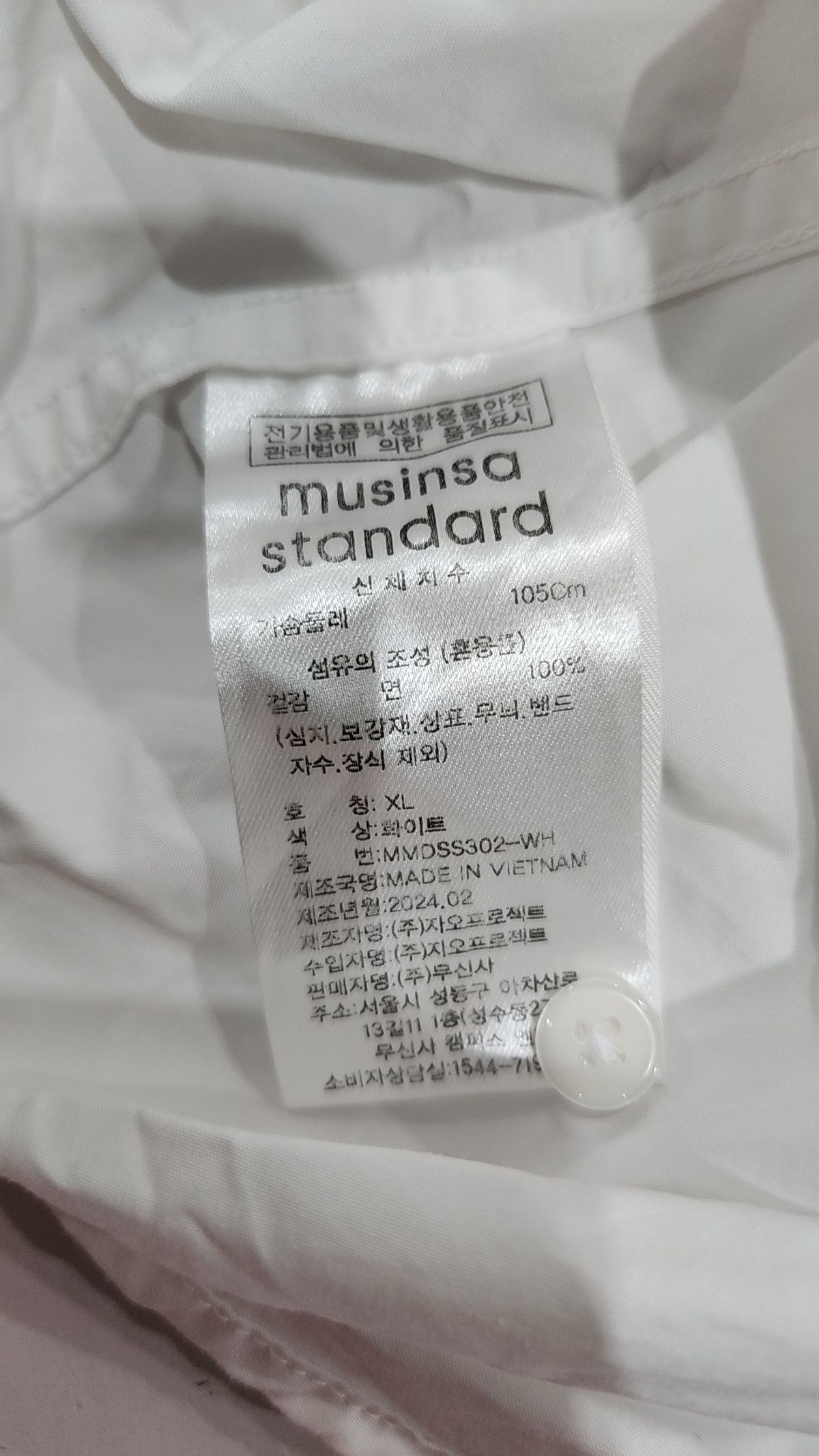 무신사 스탠다드(MUSINSA STANDARD) 캐주얼 셔츠 XL