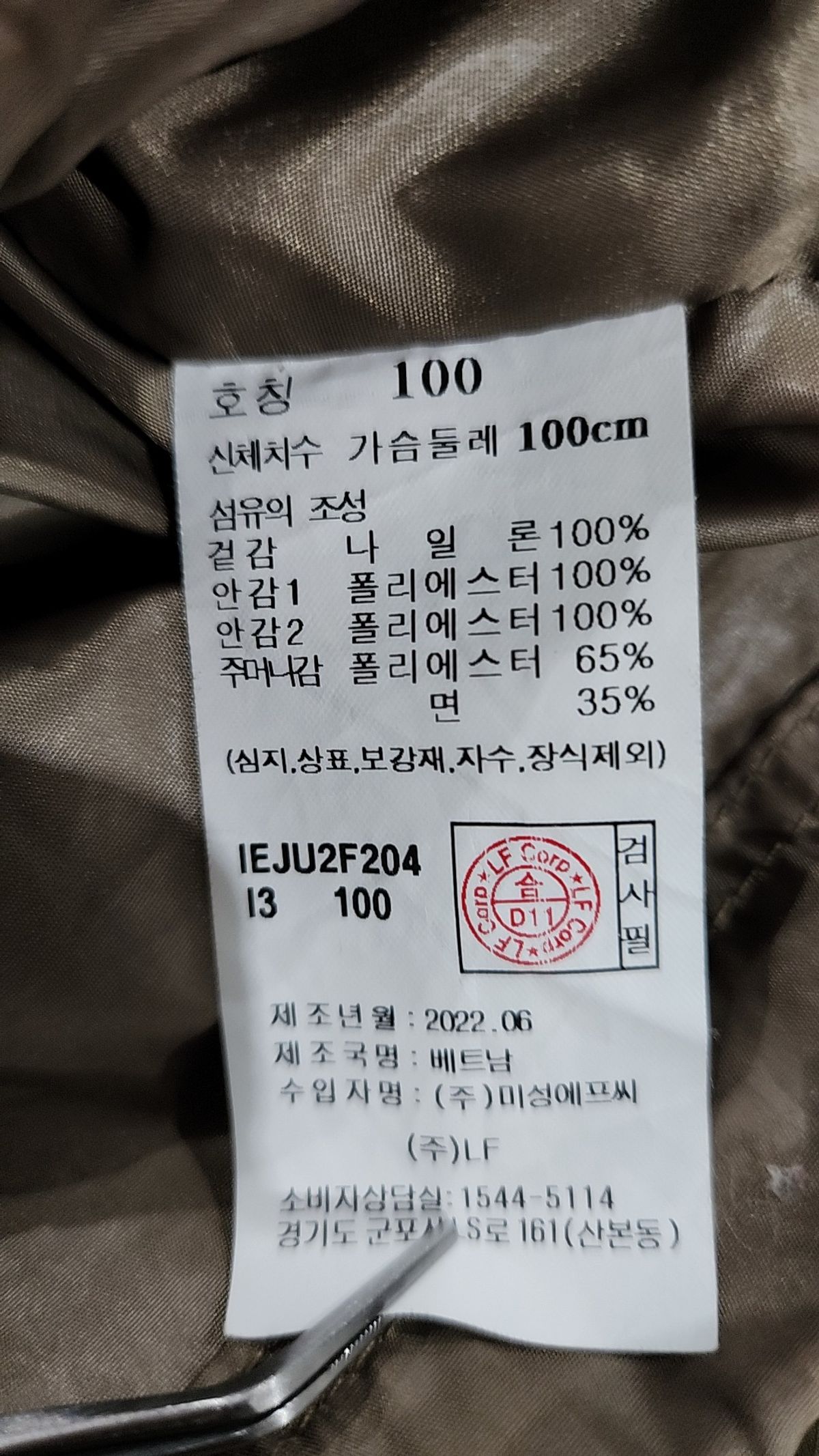 일꼬르소(IL CORSO) 나일론/코치 재킷 100