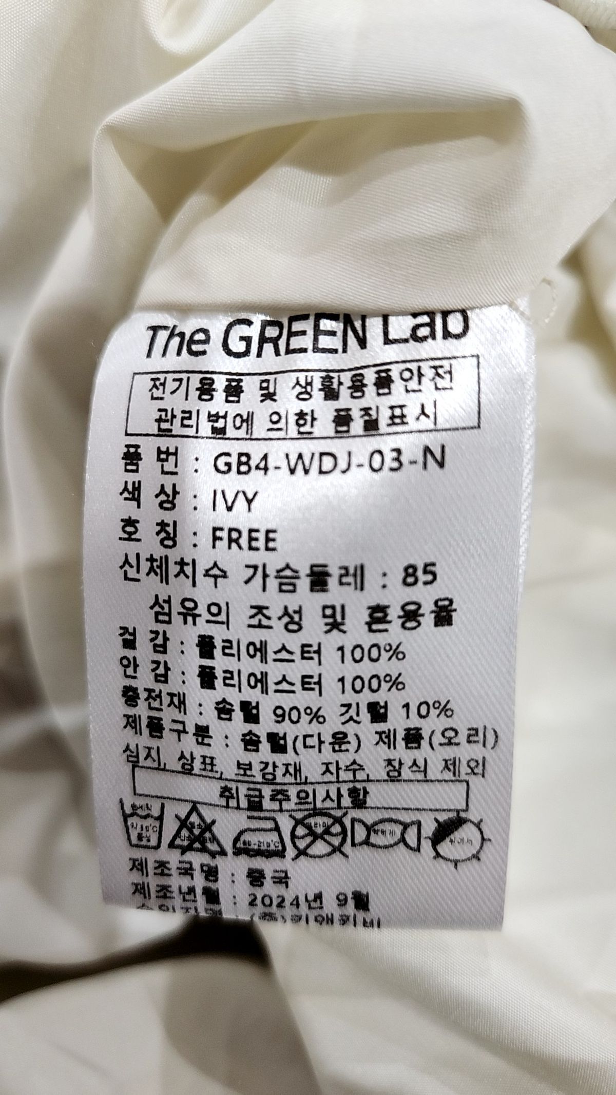 더그린랩(THE GREEN LAB) 오버핏 니트배색 패딩 점퍼 [아이보리] FREE