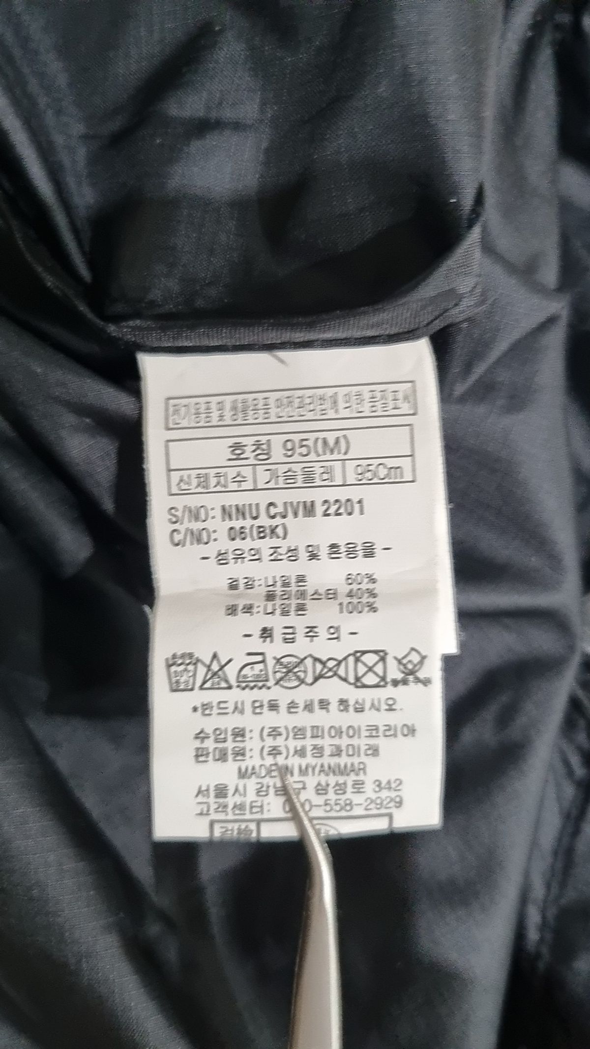 니(NII) 나일론/코치 재킷 95