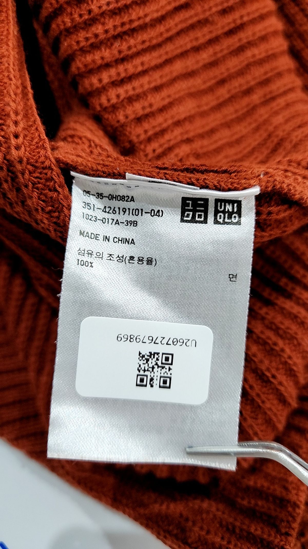 유니클로(UNIQLO) 니트/스웨터 XL