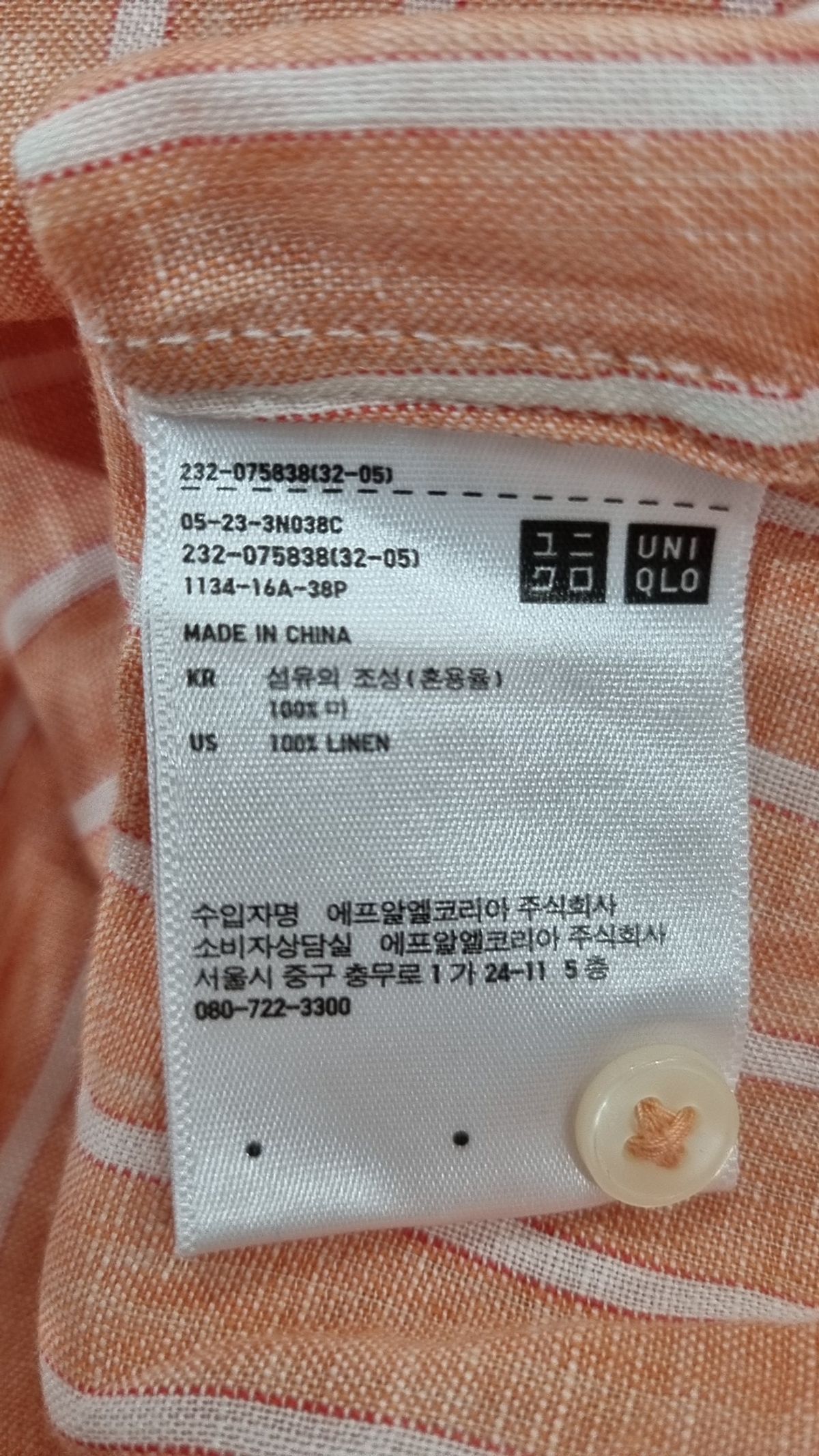 유니클로(UNIQLO) 캐주얼 셔츠 L