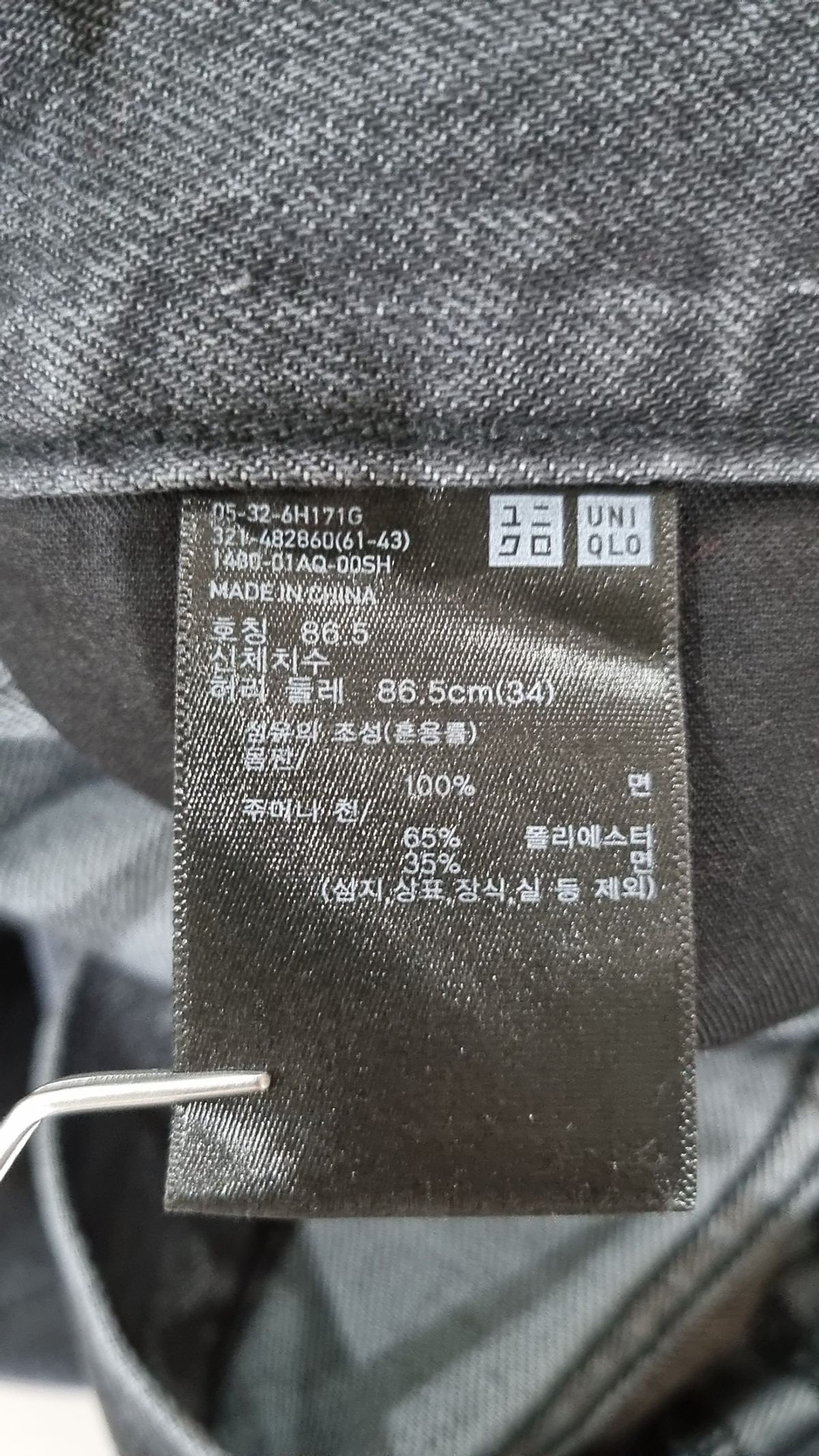 유니클로 x JW 앤더슨(UNIQLO x JW ANDERSON) 청/데님 팬츠 3