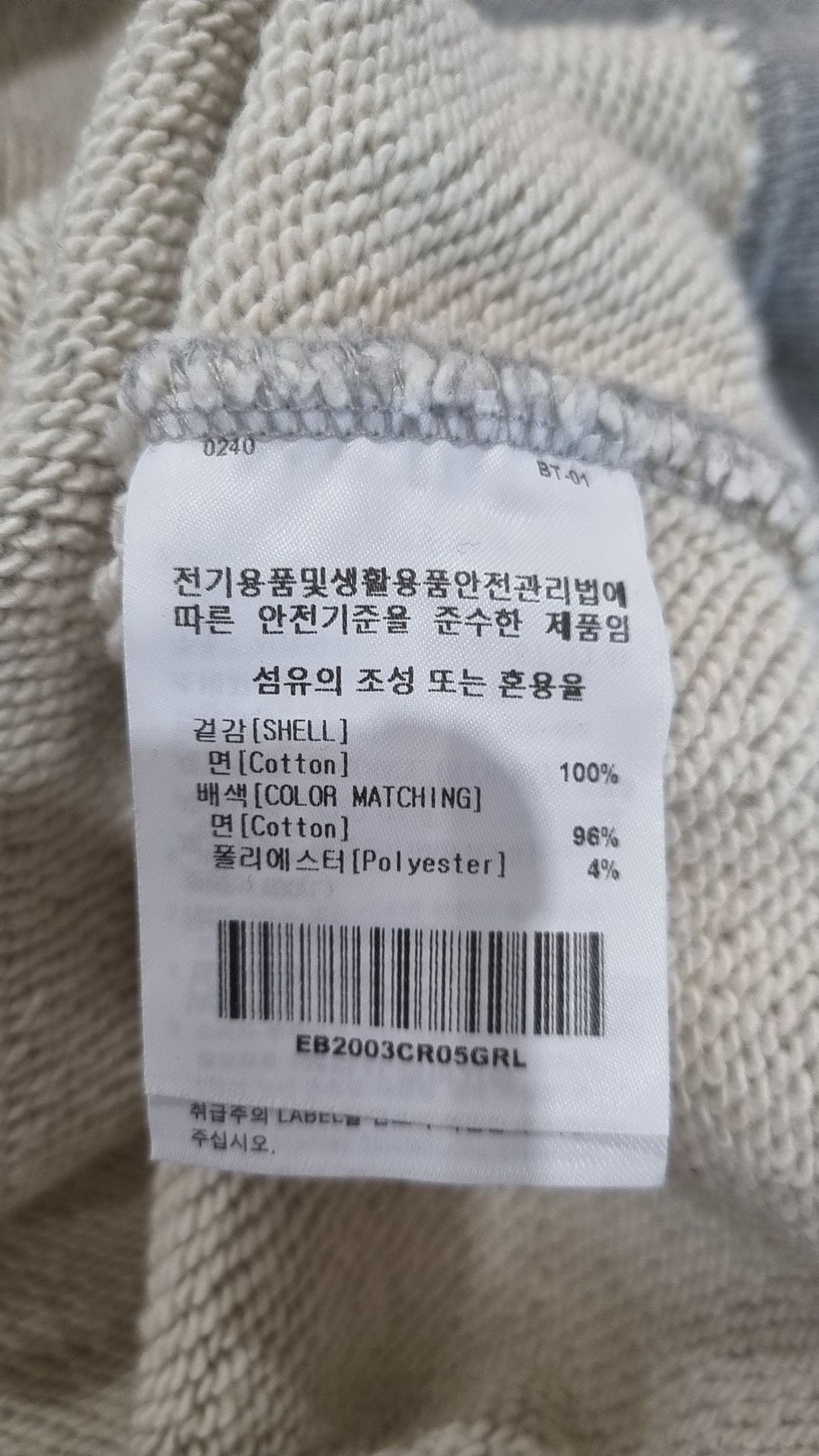 이벳필드(EBBETSFIELD) 맨투맨/스웨트셔츠 L