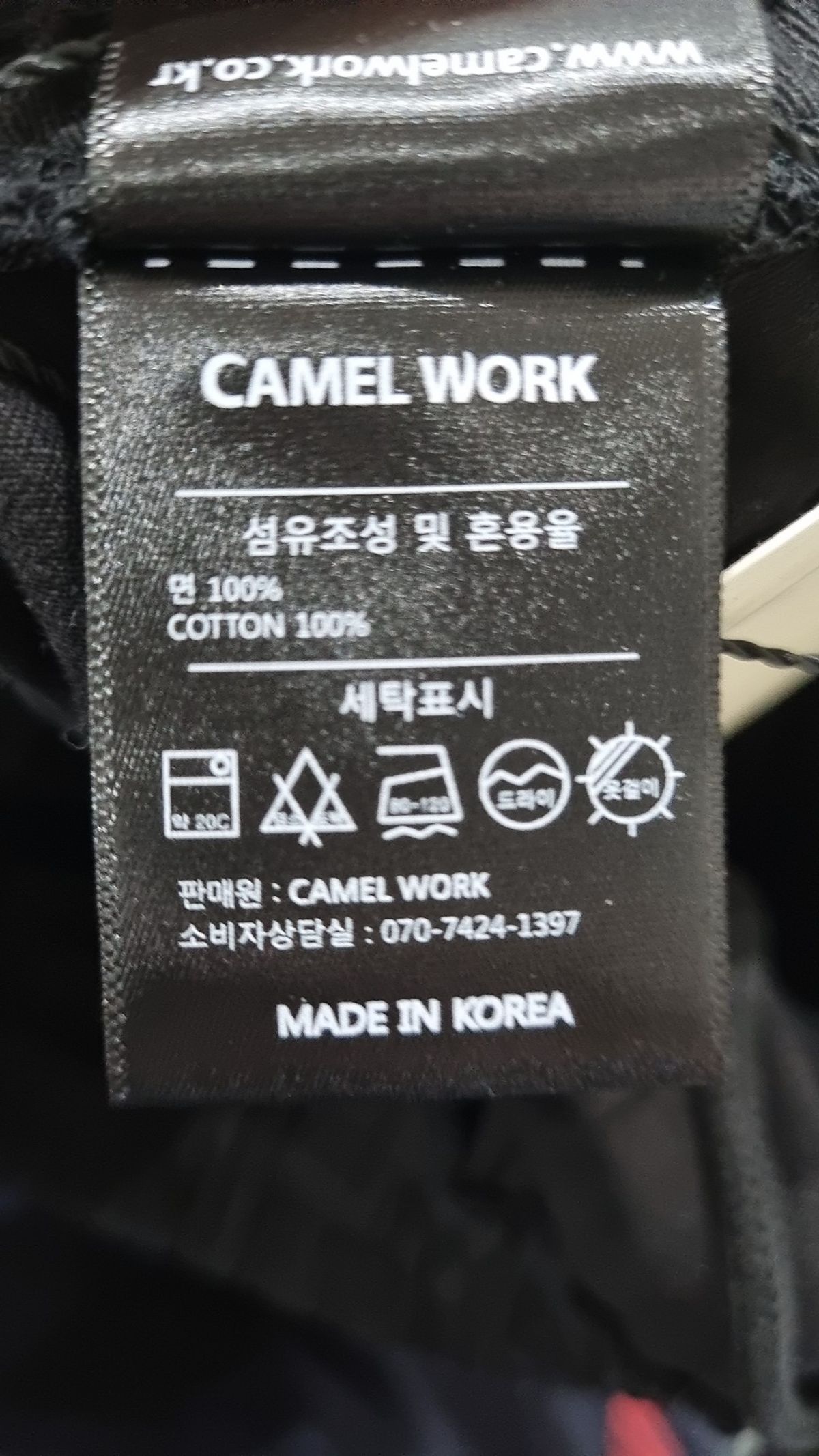 카멜워크(CAMEL WORK) 트레이닝 팬츠 M
