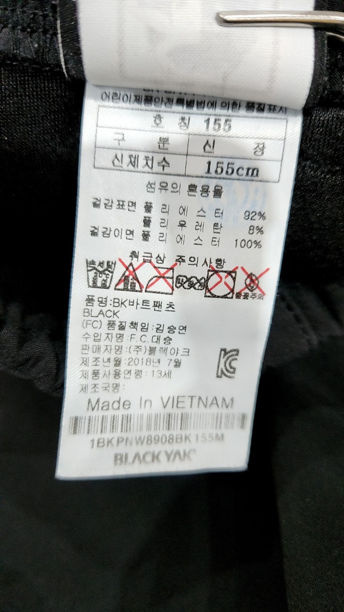 블랙야크(BLACKYAK) 기타 바지 155