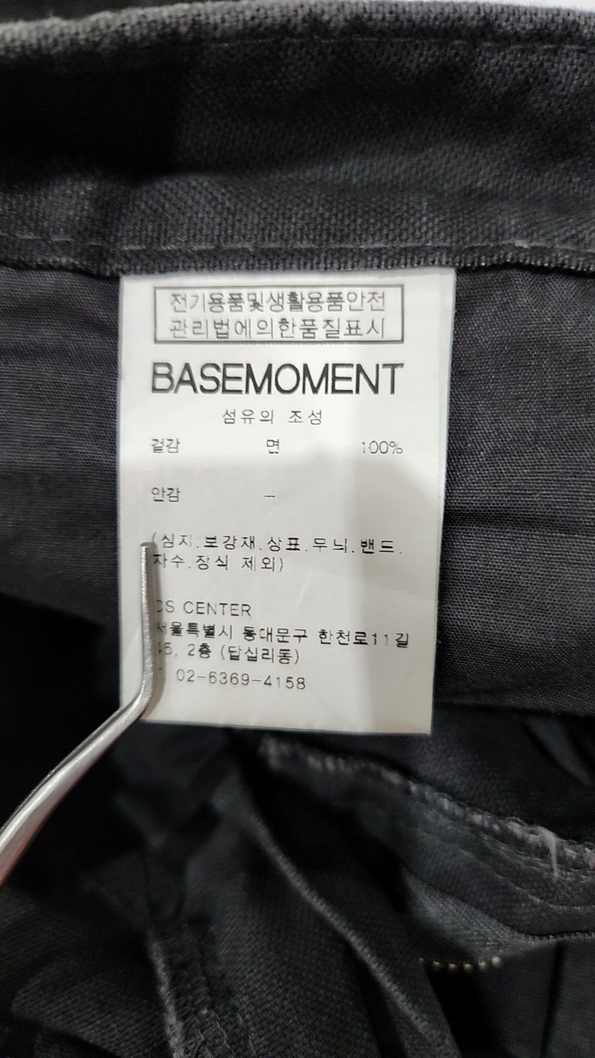 베이스모먼트(BASEMOMENT) 코튼 팬츠 L
