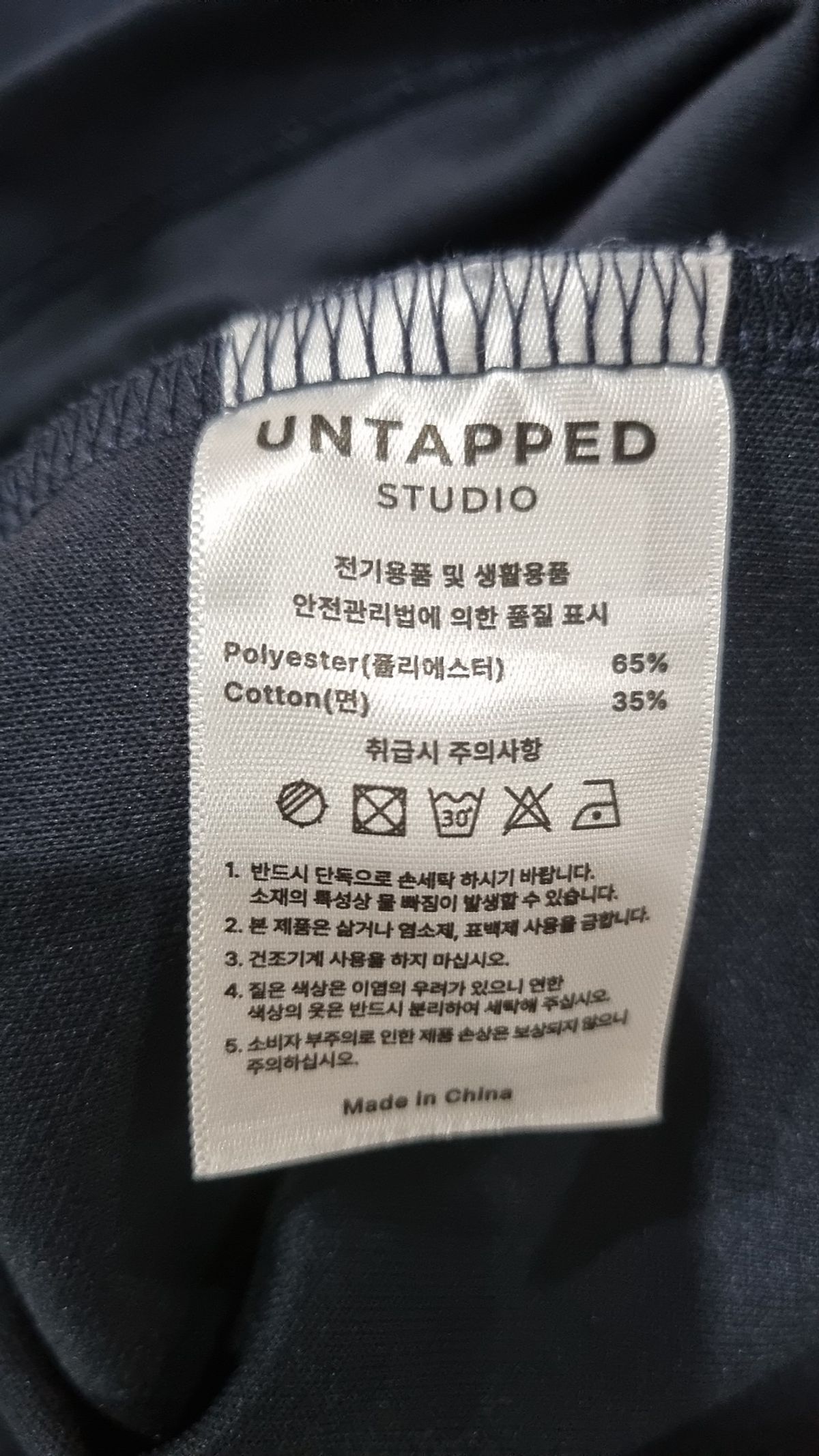 언탭트 스튜디오(UNTAPPED STUDIO) 피케/카라 티셔츠 L
