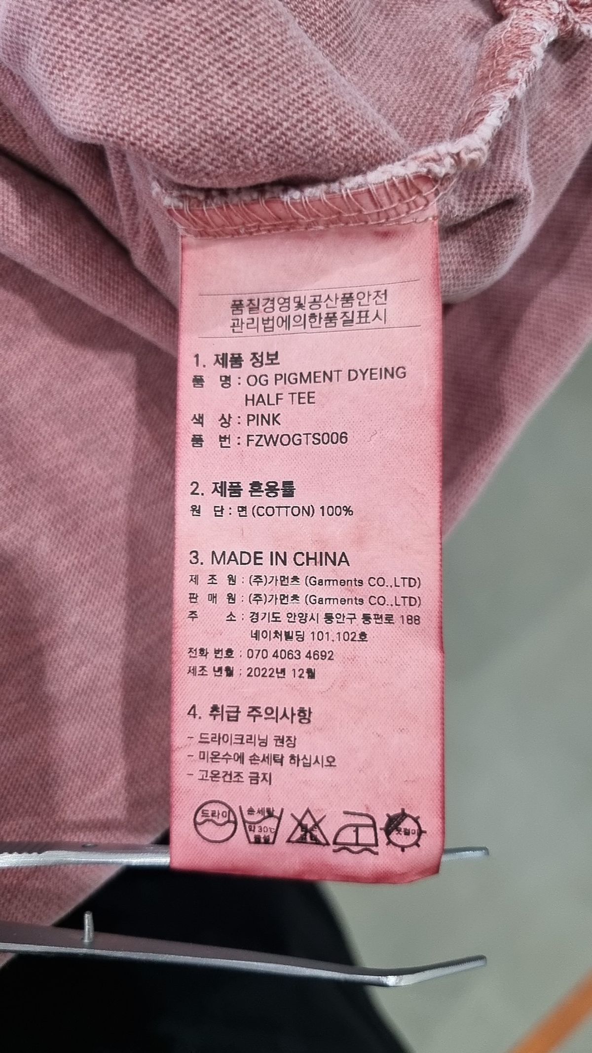 이엠씨오리지널가먼츠(EMCORIGINALGARMENTS) 반소매 티셔츠 XL