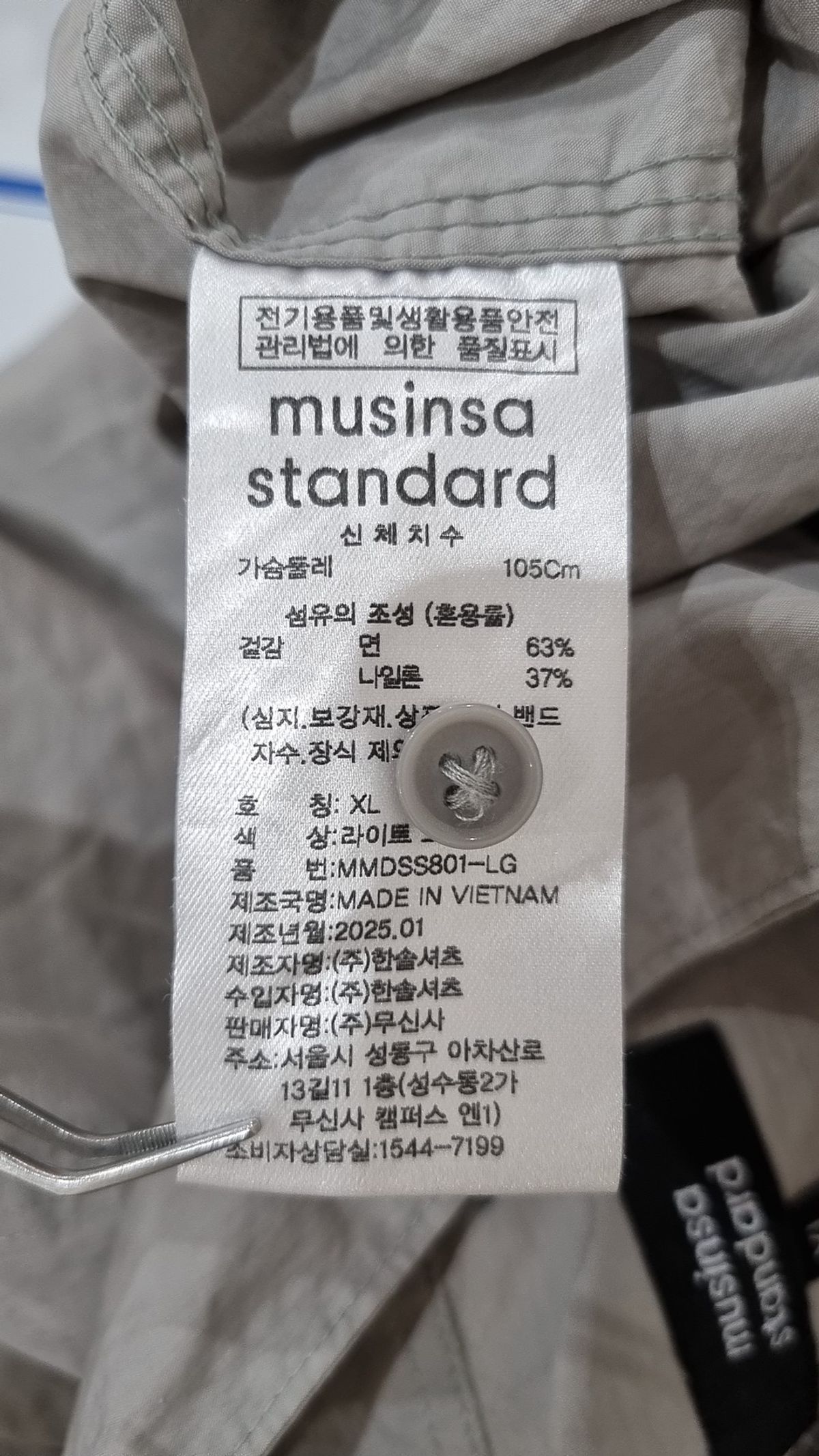 무신사 스탠다드(MUSINSA STANDARD) 캐주얼 셔츠 XL