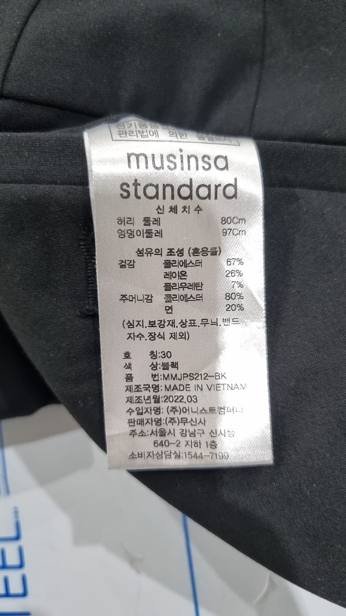 무신사 스탠다드(MUSINSA STANDARD) 슈트 팬츠/슬랙스 30