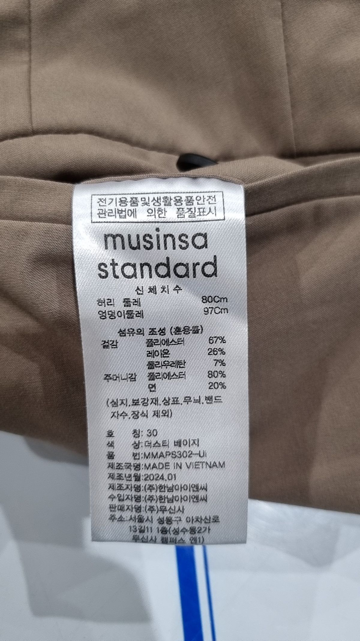 무신사 스탠다드(MUSINSA STANDARD) 슈트 팬츠/슬랙스 31