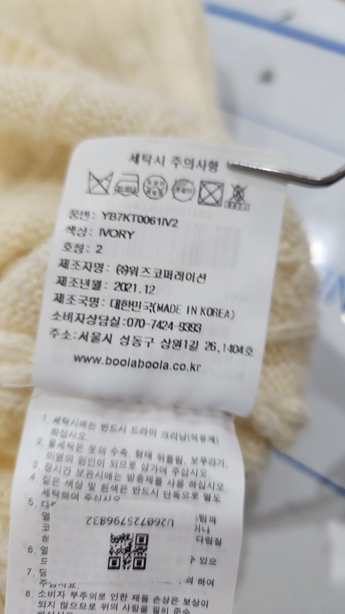 예일(YALE) 니트/스웨터 M
