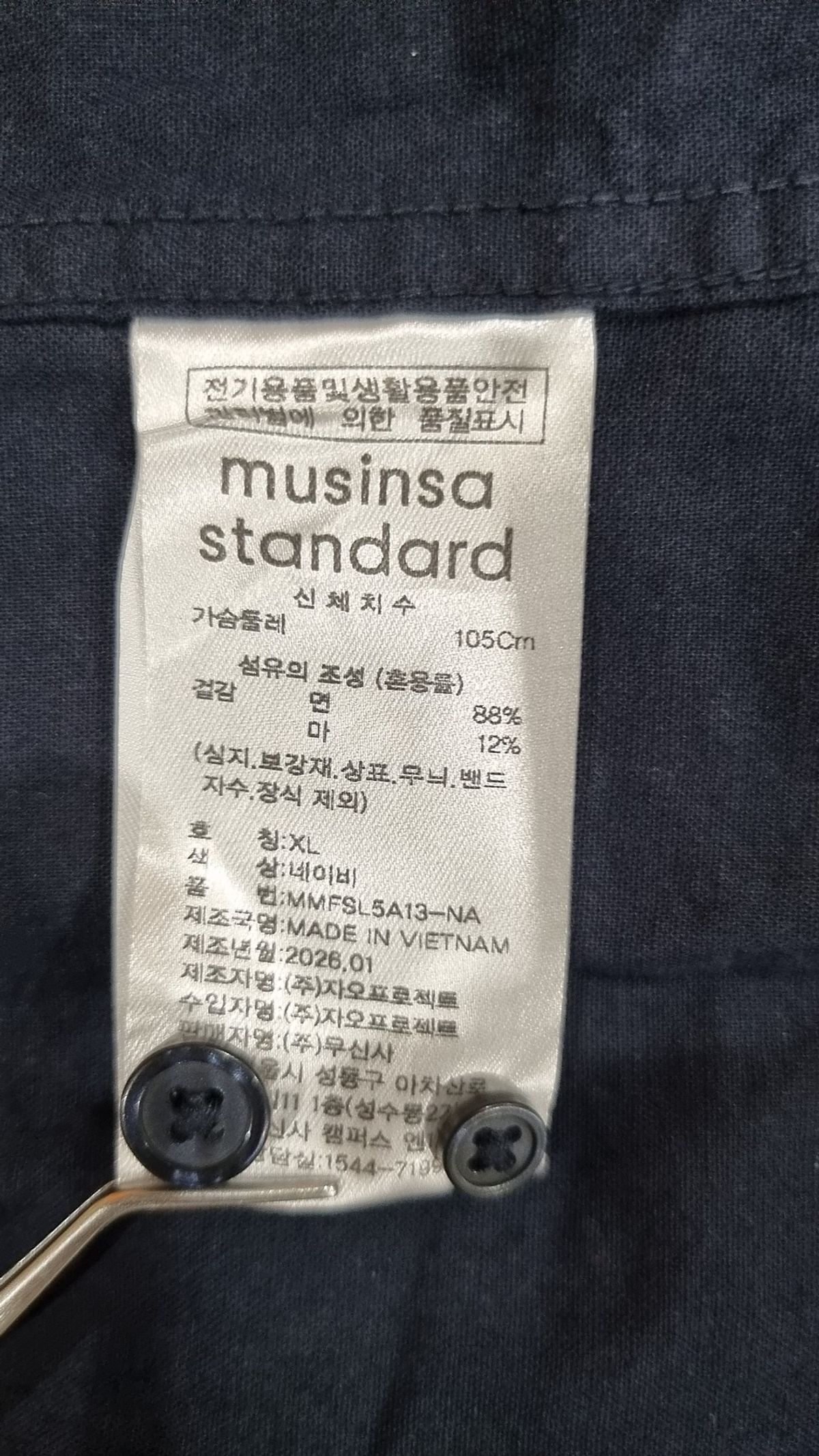 무신사 스탠다드(MUSINSA STANDARD) 릴렉스드 린넨 블렌드 셔츠 [네이비] XL