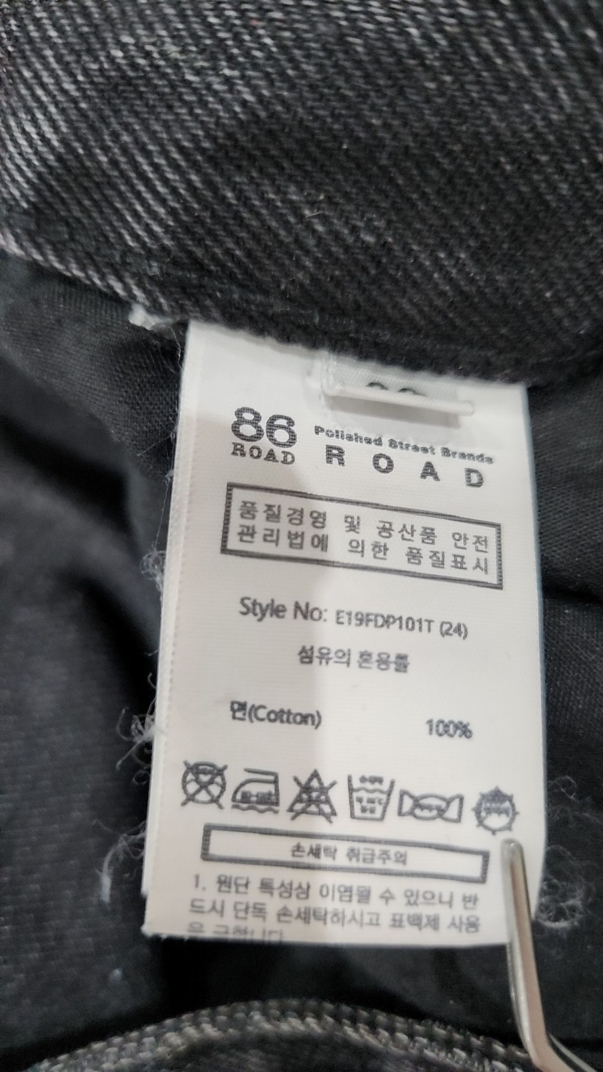 86로드(86ROAD) 청/데님 팬츠 30