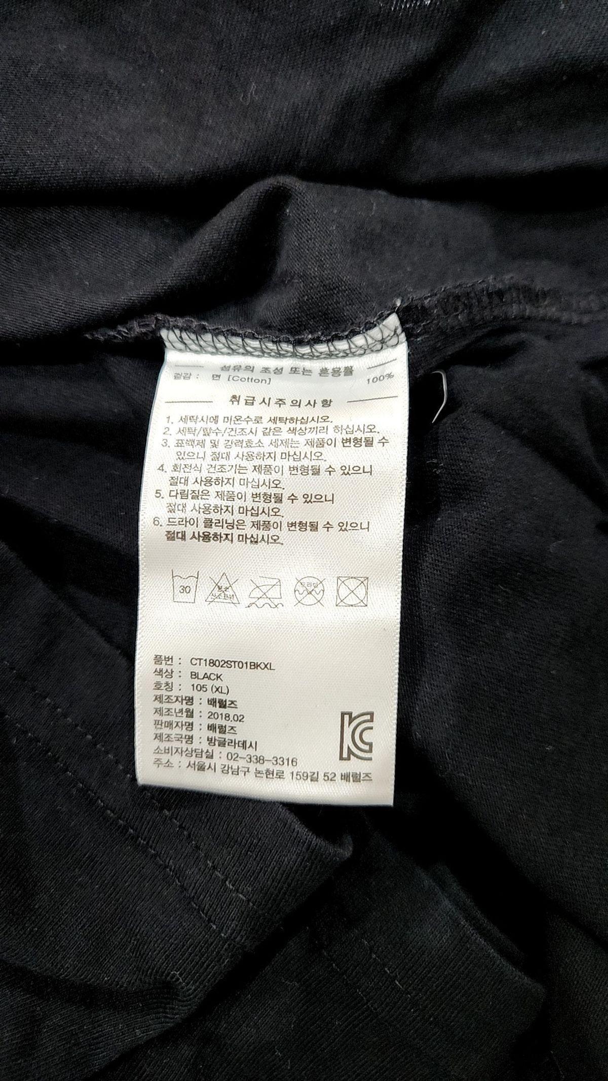 커버낫(COVERNAT) 반소매 티셔츠 XL
