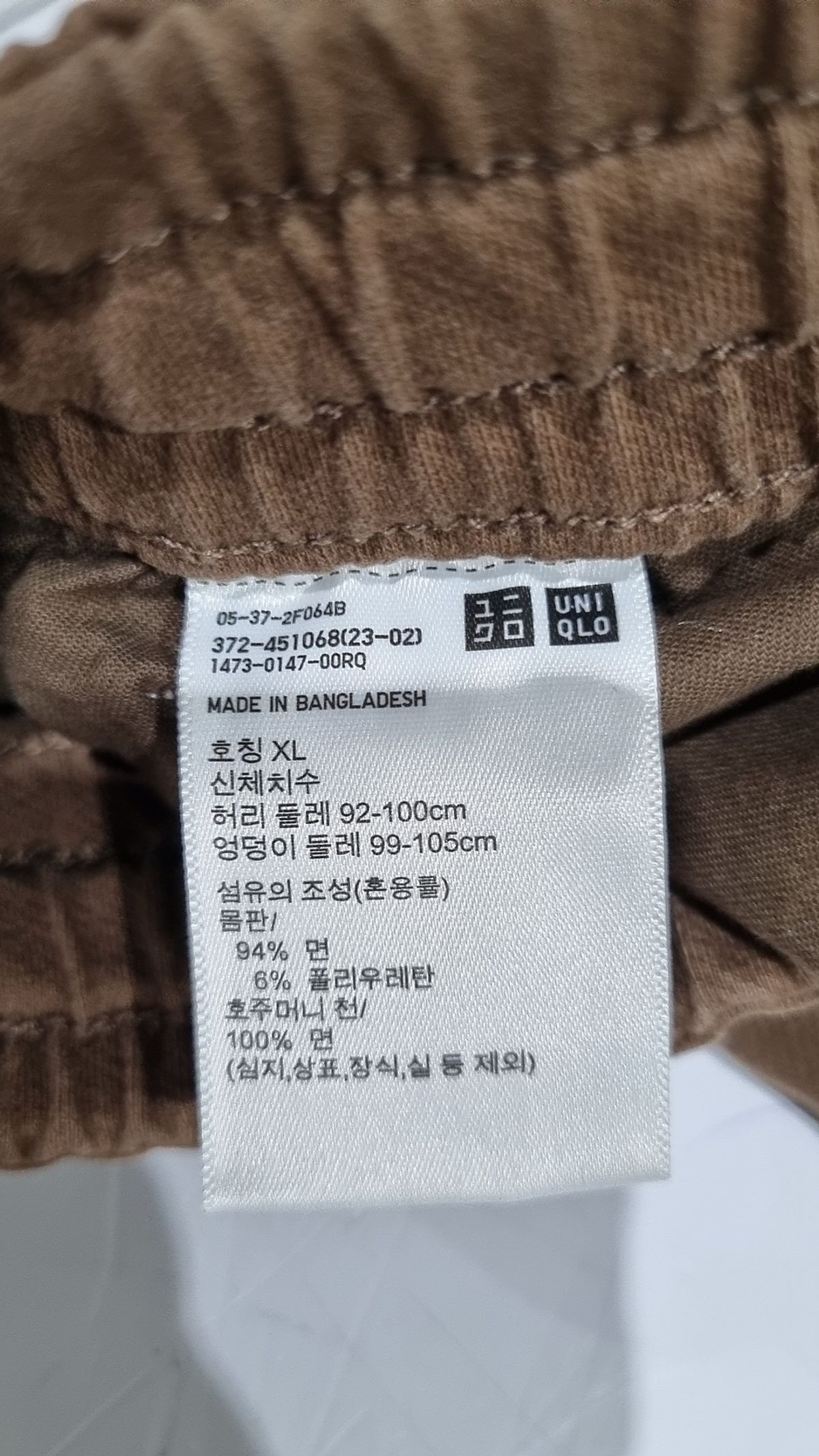 유니클로(UNIQLO) 코튼 팬츠 XL