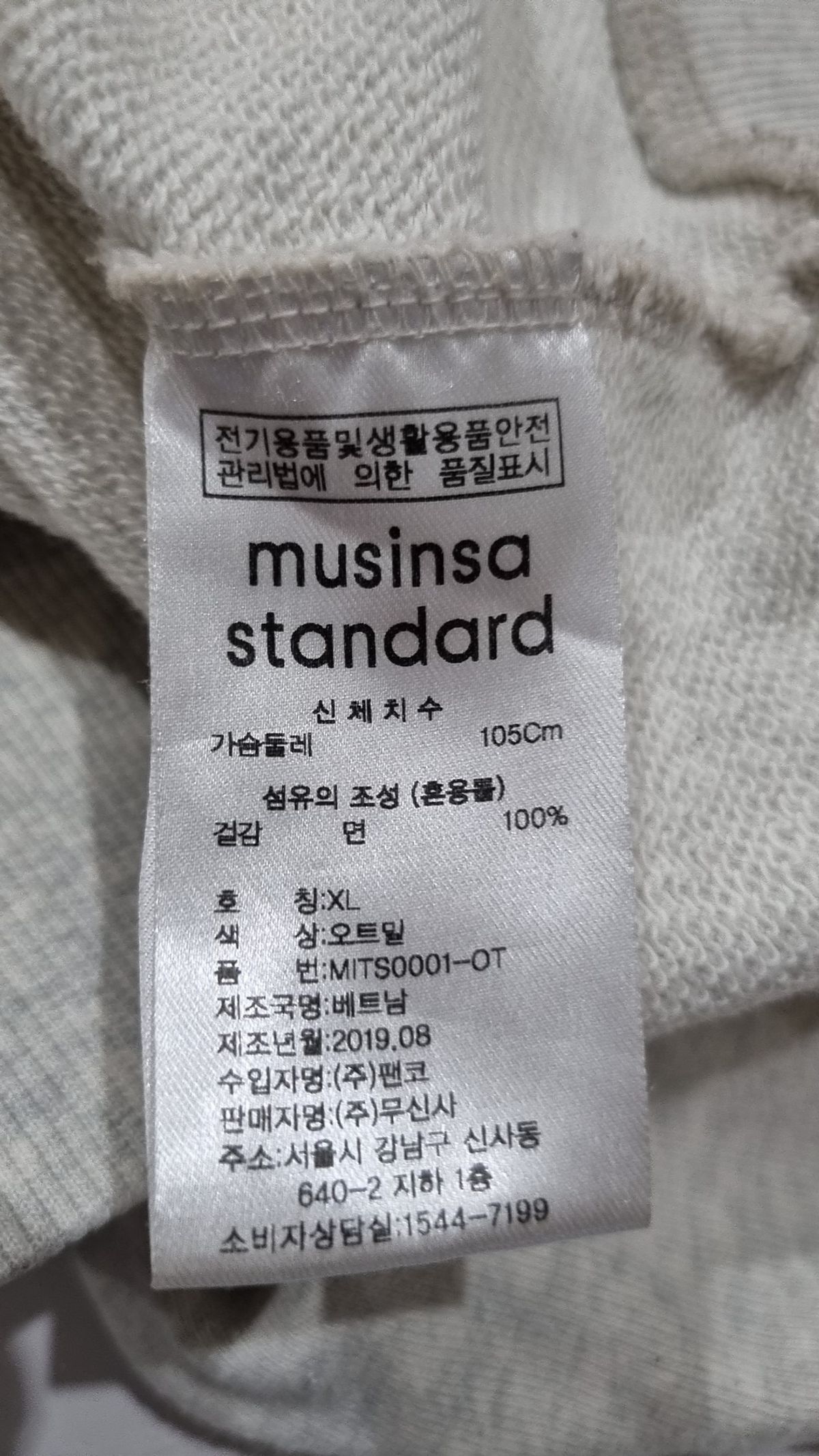 무신사 스탠다드(MUSINSA STANDARD) 스웨트셔츠 [오트밀] XL