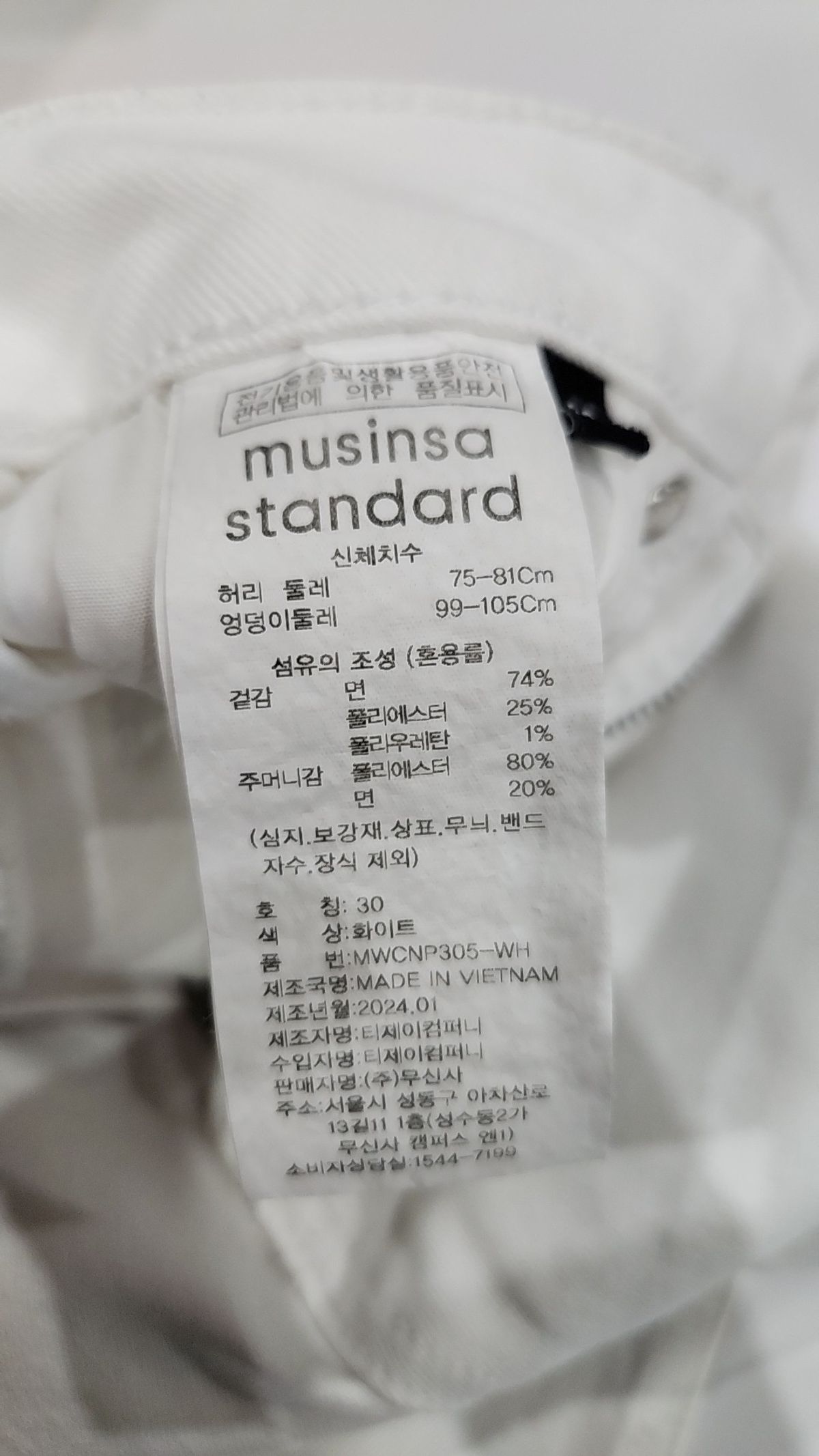 무신사 스탠다드(MUSINSA STANDARD) 청/데님 팬츠 30