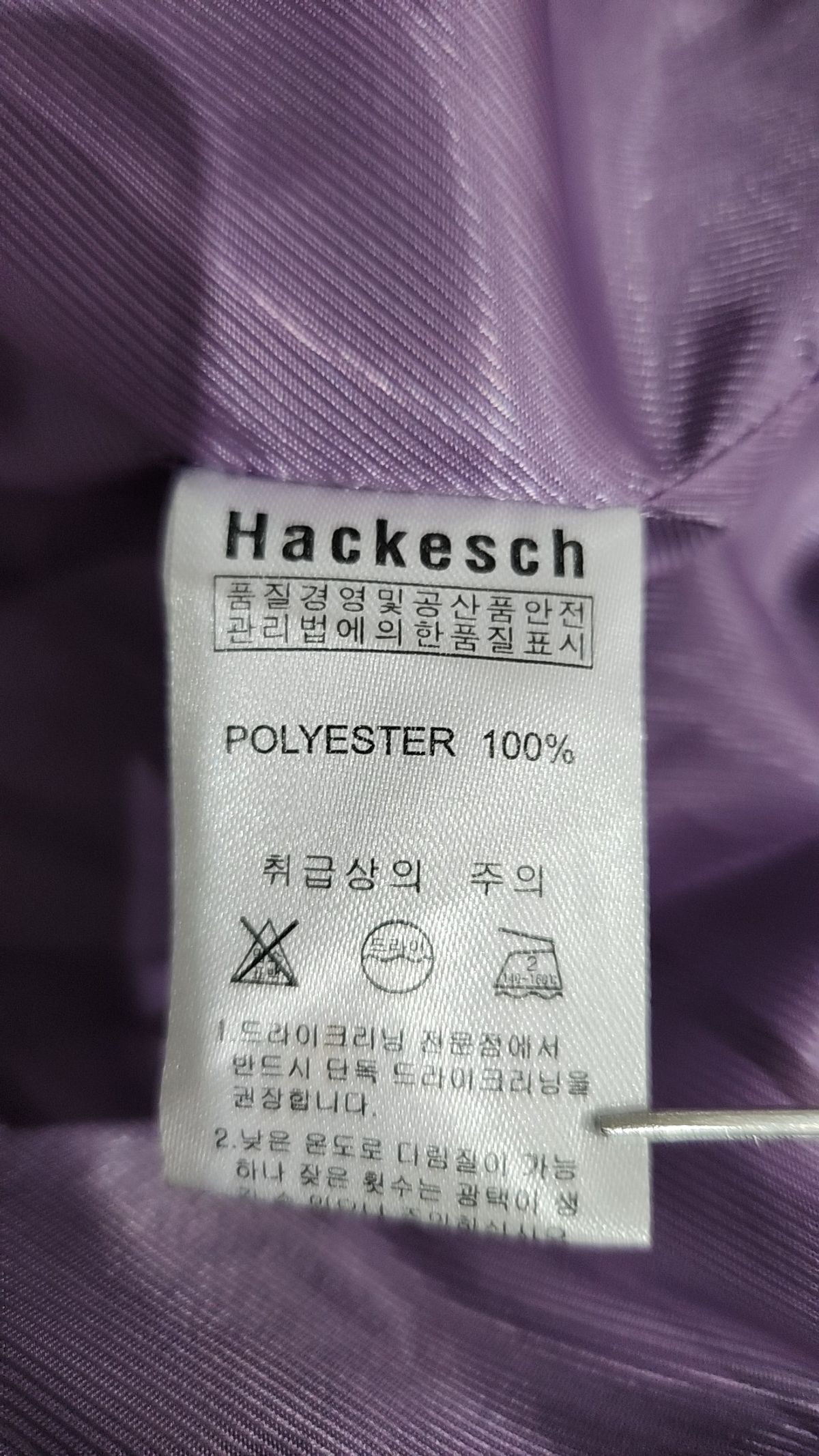 하케쉬(HACKESCH) 슈트/블레이저 재킷 XS
