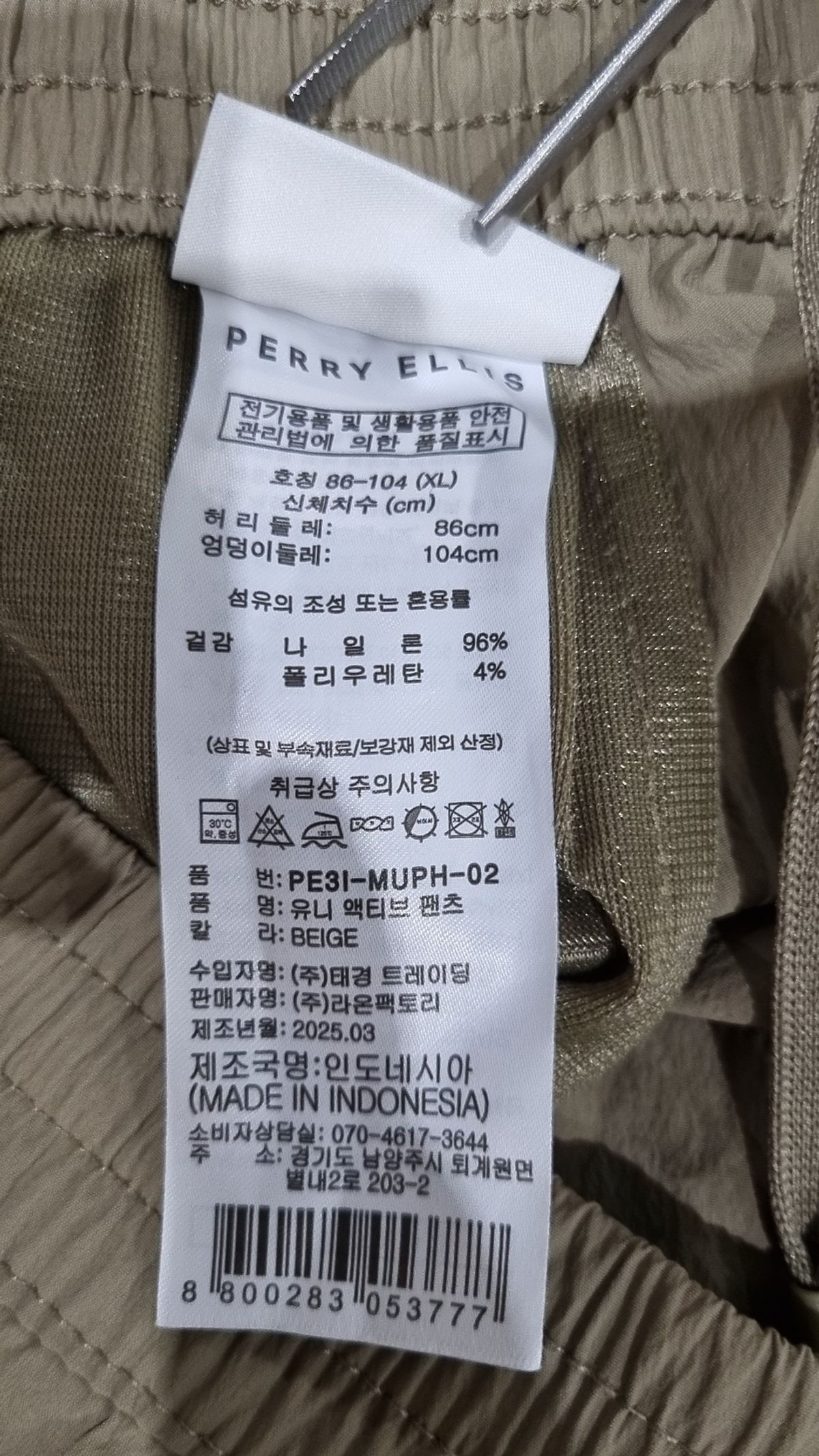 페리엘리스(PERRY ELLIS) 숏팬츠 XL