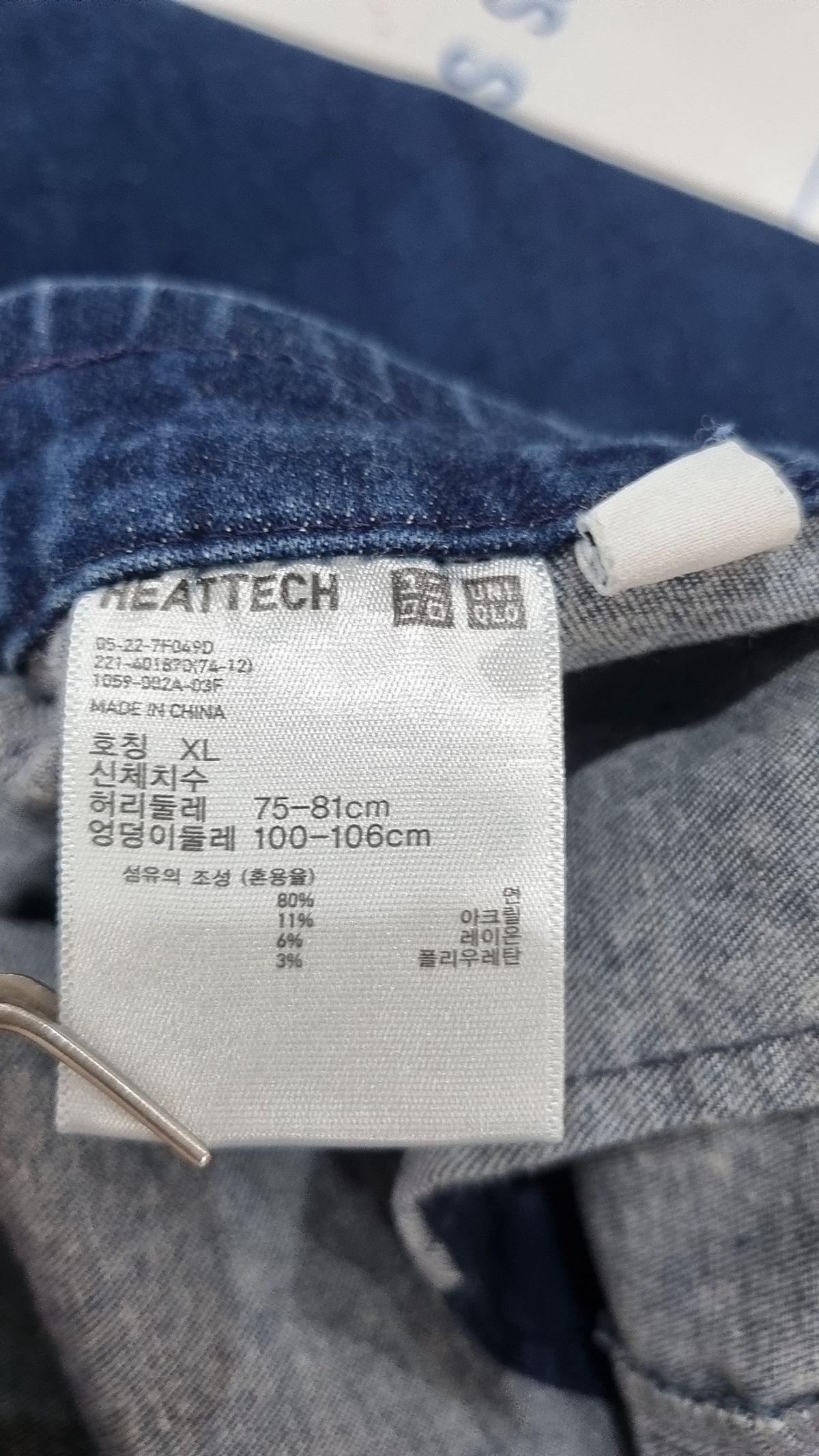 유니클로(UNIQLO) 청/데님 팬츠 XL
