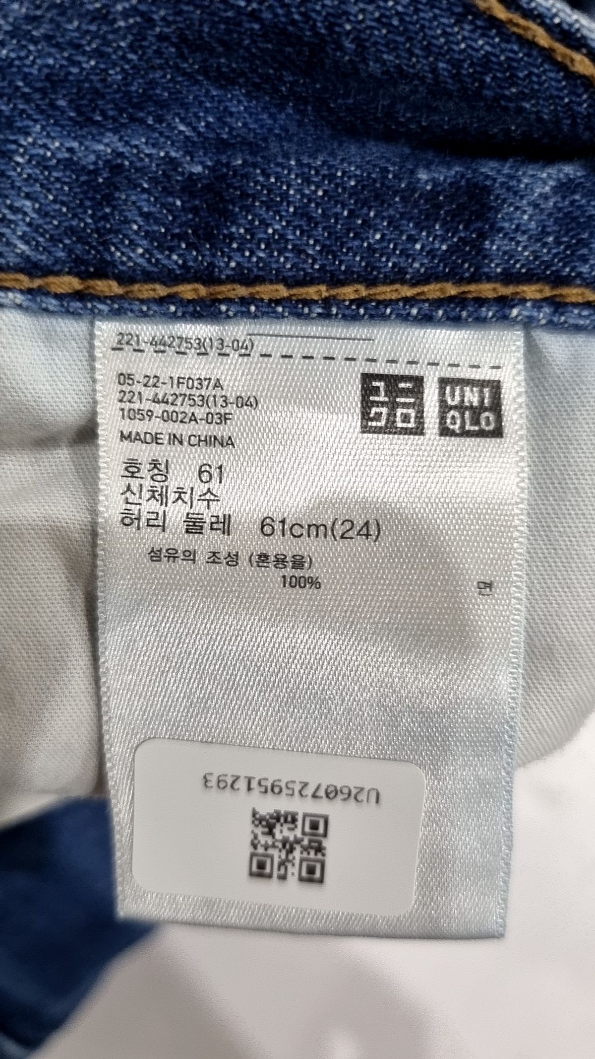 유니클로(UNIQLO) 청/데님 팬츠 61