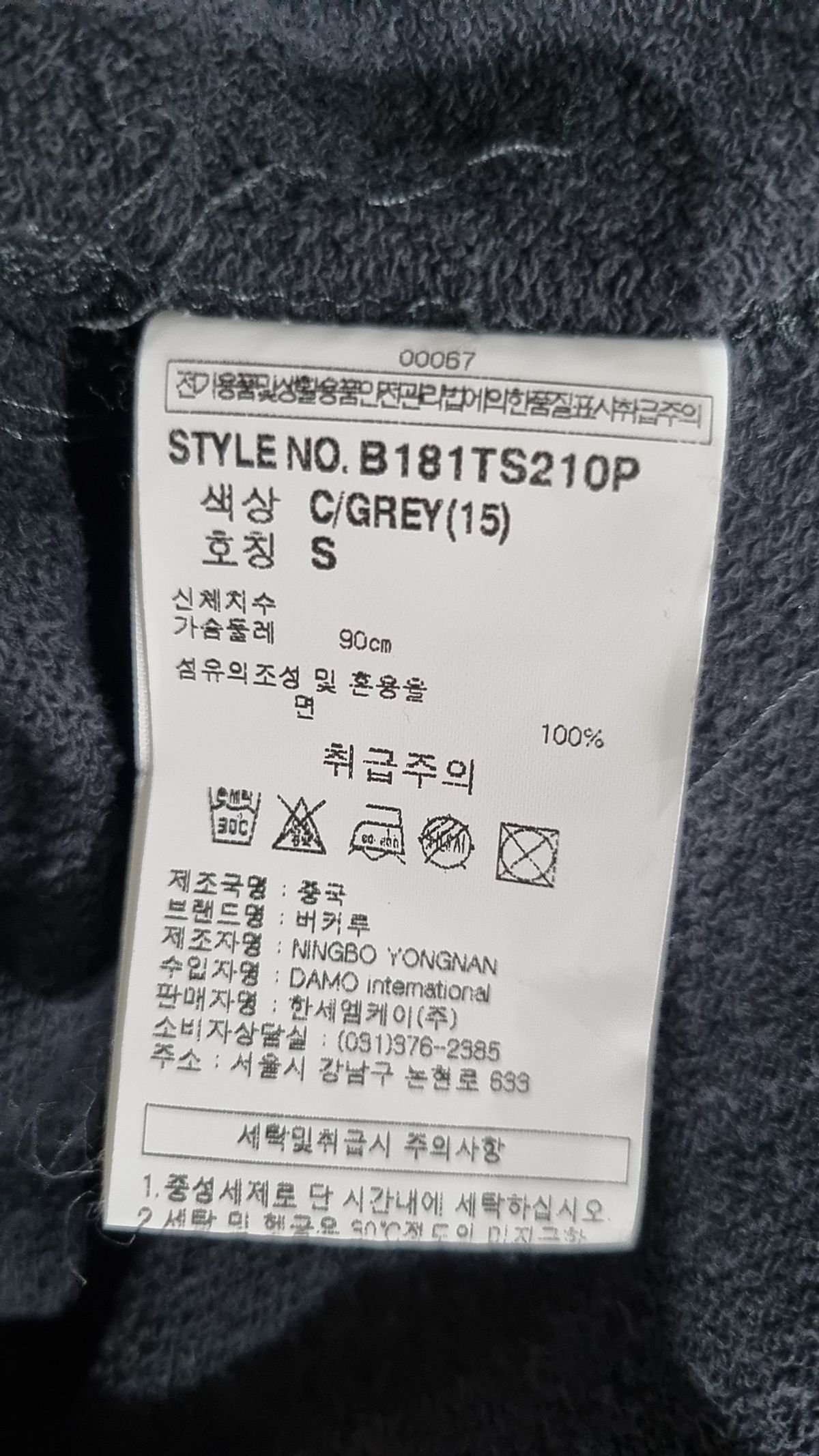 버커루(BUCKAROO) 후드 티셔츠 S
