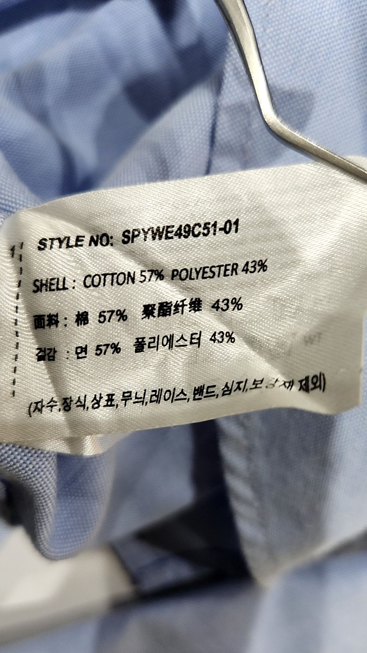 스파오(SPAO) 캐주얼 셔츠 M