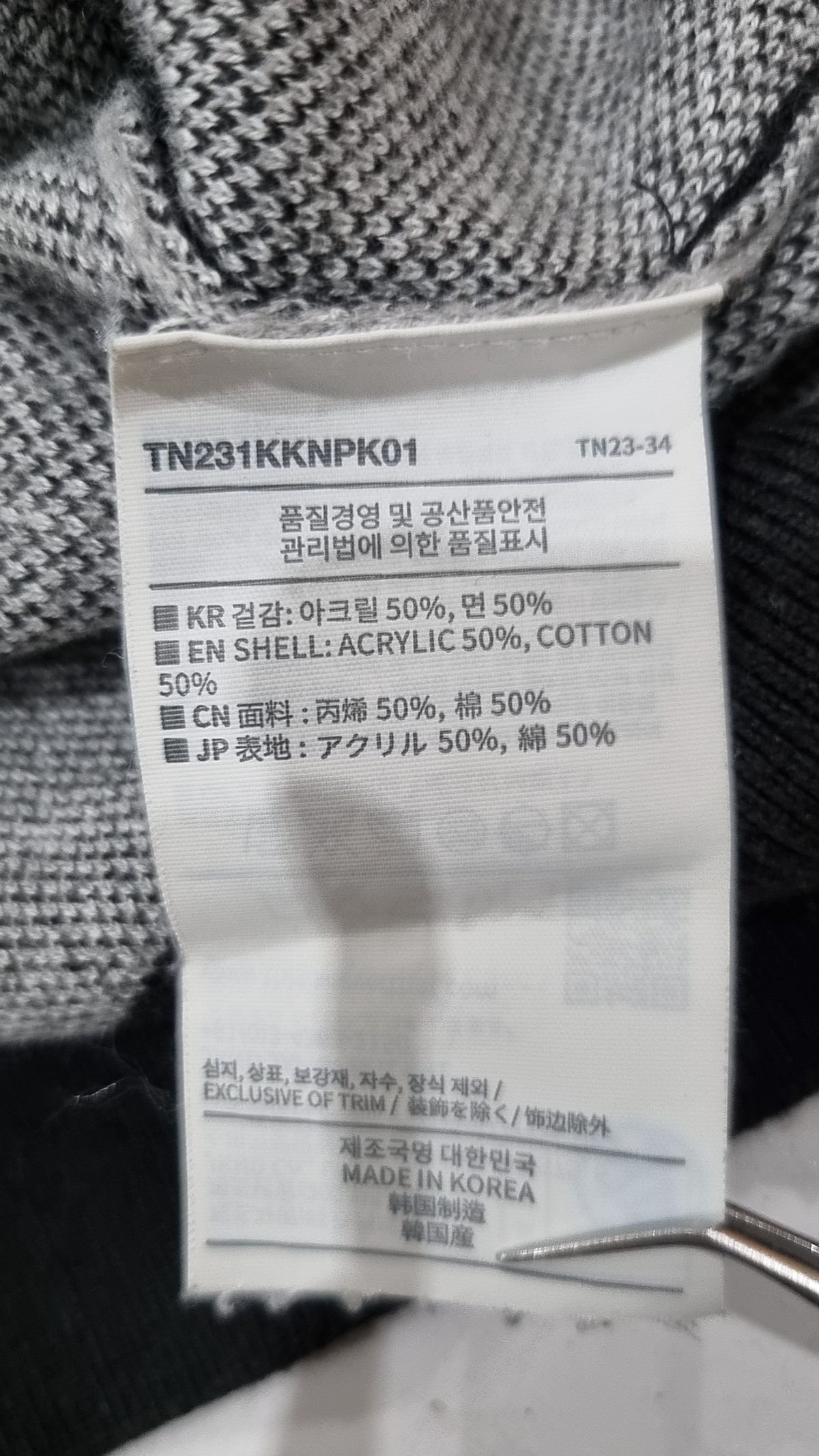 디스이즈네버댓(THISISNEVERTHAT) 니트/스웨터 L