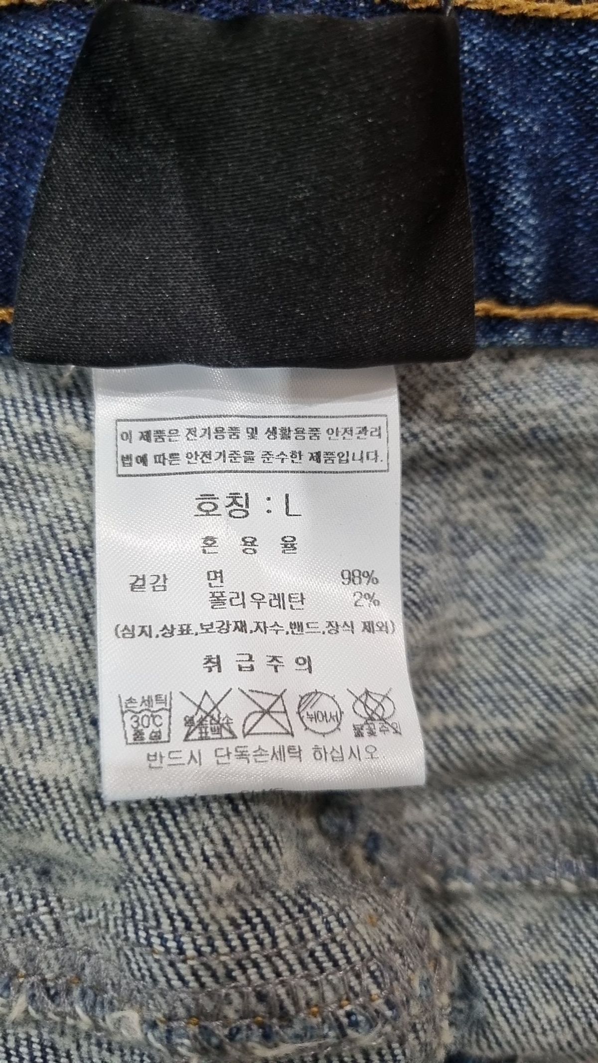 그루브라임(GROOVE RHYME) (기모) DENIM TAPERED PANTS (INDIGO BLUE) [LRSWDDT908M] L