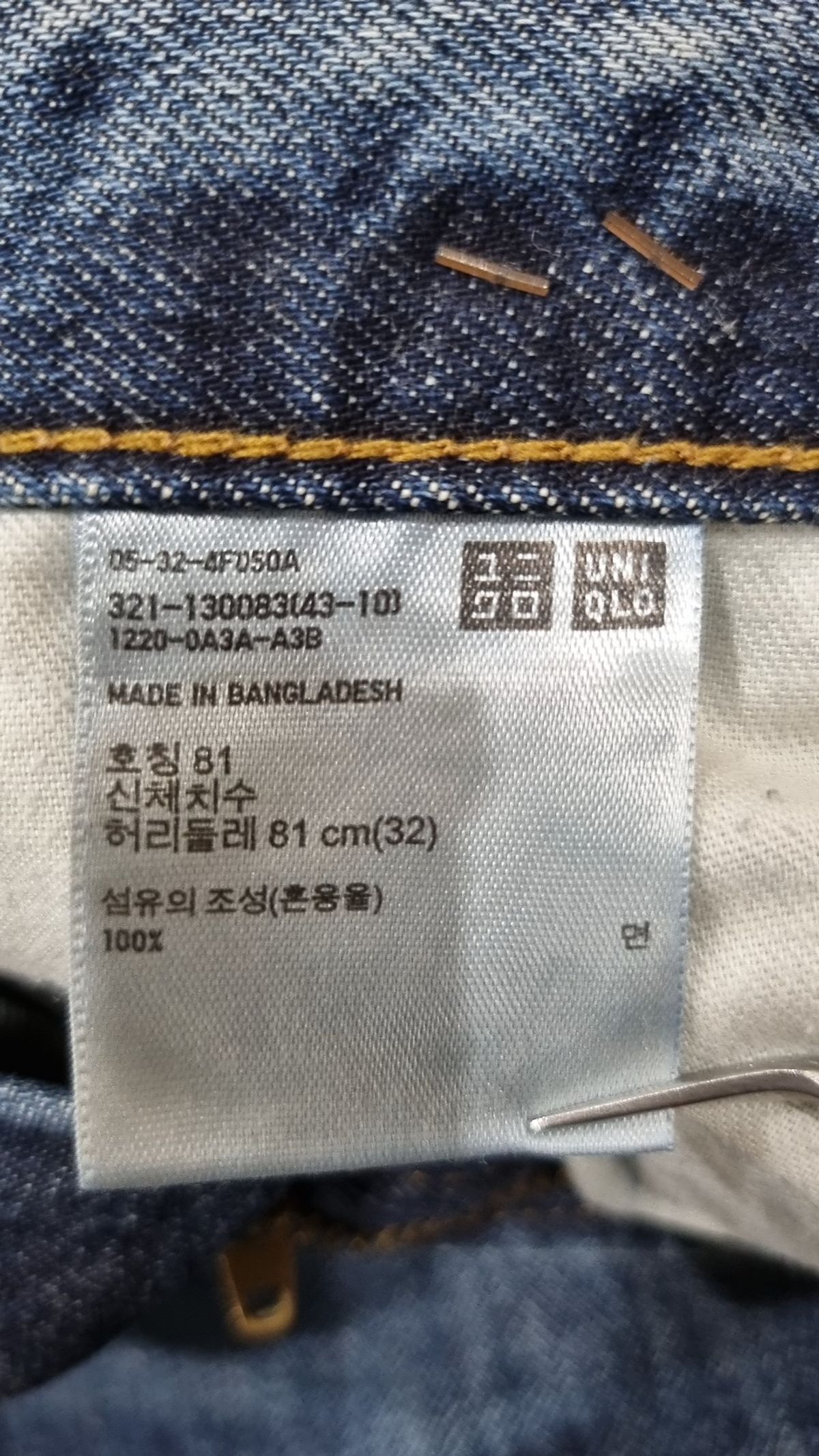 유니클로(UNIQLO) 청/데님 팬츠 81