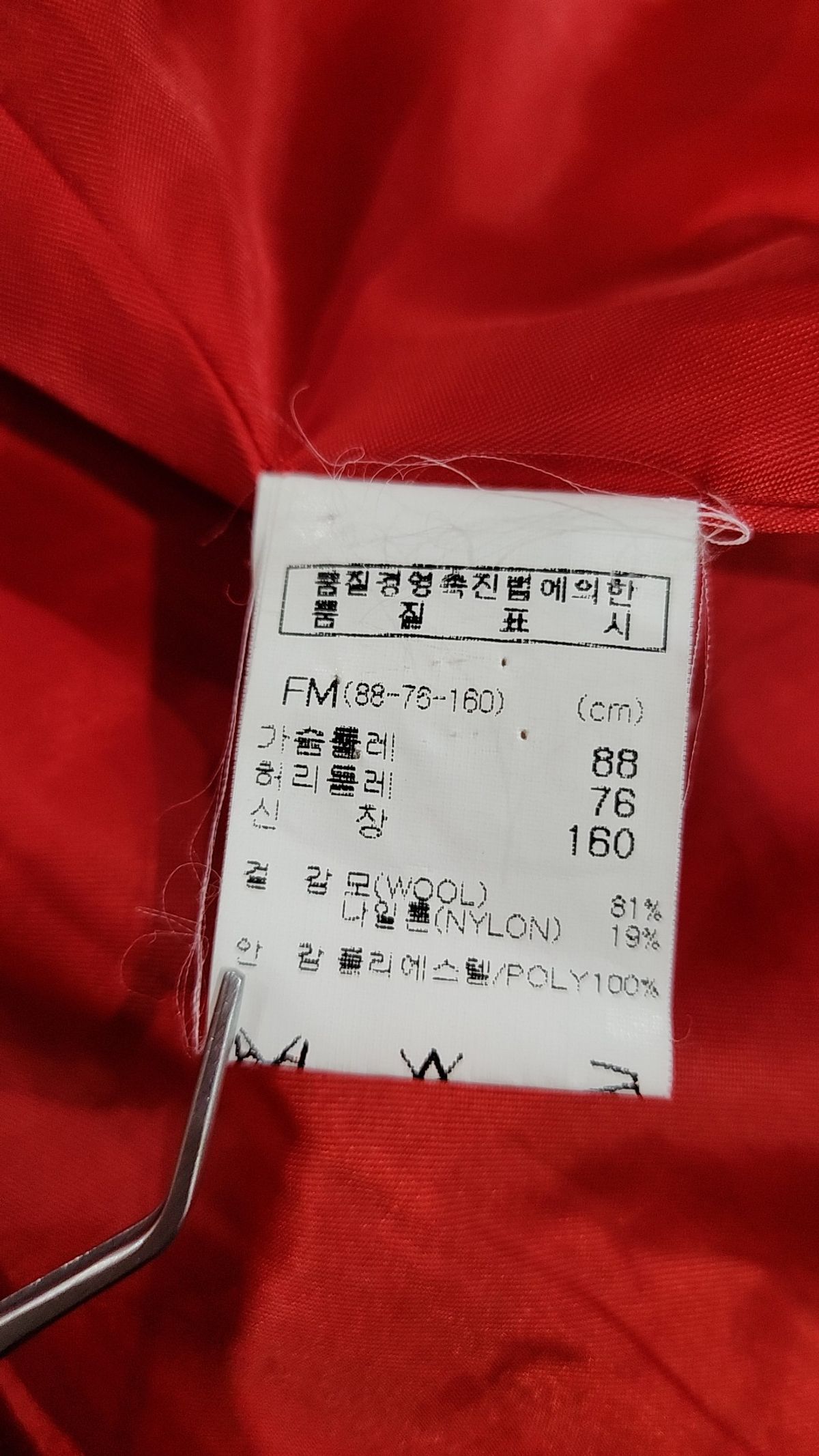 나인식스(NINESIX) 겨울 기타 코트 88_76_160