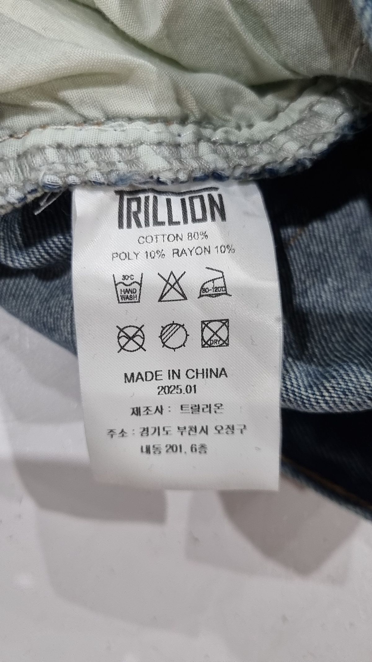 트릴리온(TRILLION) 청/데님 팬츠 L