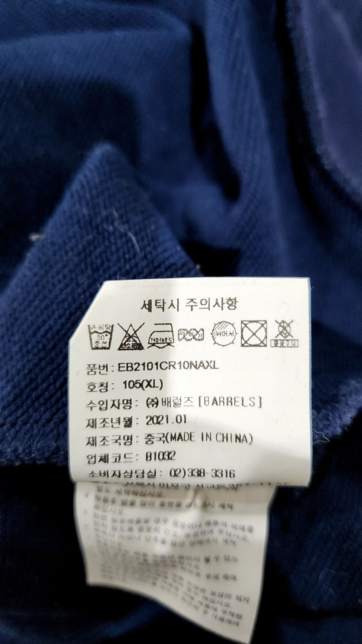 이벳필드(EBBETSFIELD) 맨투맨/스웨트셔츠 XL
